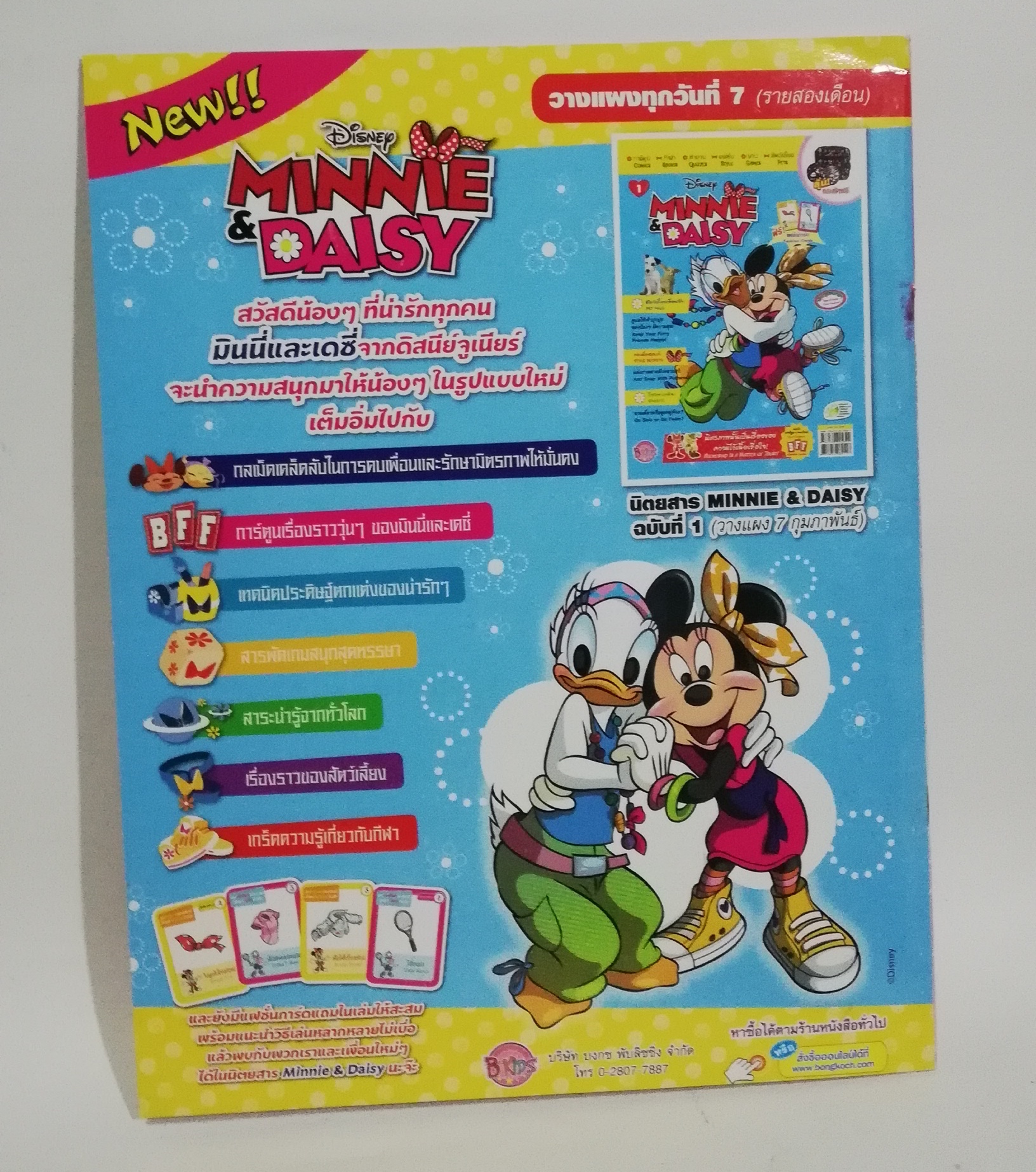 หนังสือนิทานเจ้าหญิงแสนสวย2ภาษา พร้อมเกมส์เจ้าหญิงดิสนีย์ และโปสเตอร์ Disney Princess Vol.83 ปก เจ้าหญิงซินเดอเรลล่า