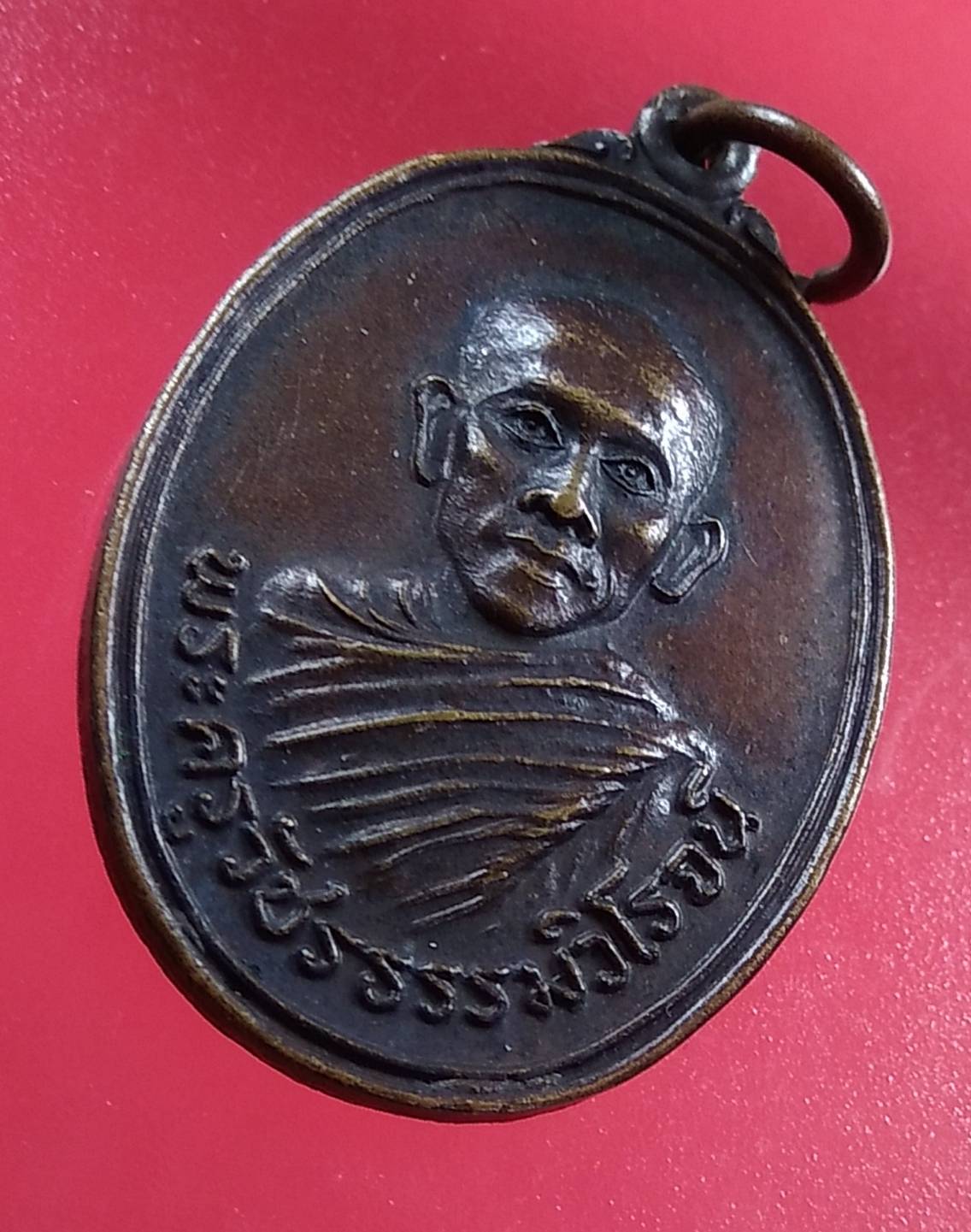 A1351 พระครูวัชรธรรมวิโรจน์ วัดตำหรุ จ.เพชรบุรี ปี2519