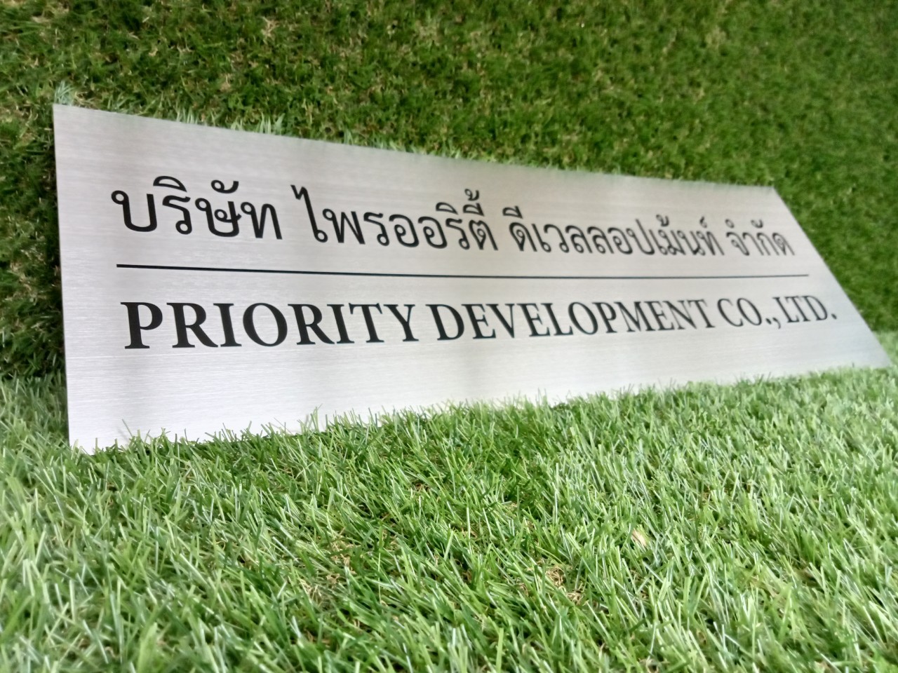 ป้ายสกีน