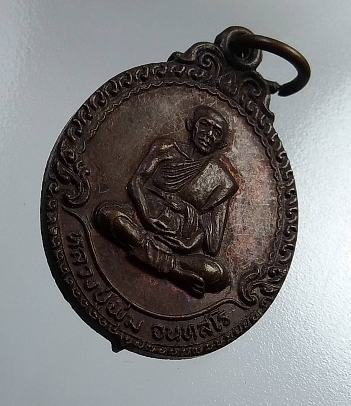 A855 หลวงปู่พุ่ม วัดคลึงคราช จ.อุตรดิตถ์ ปี2527