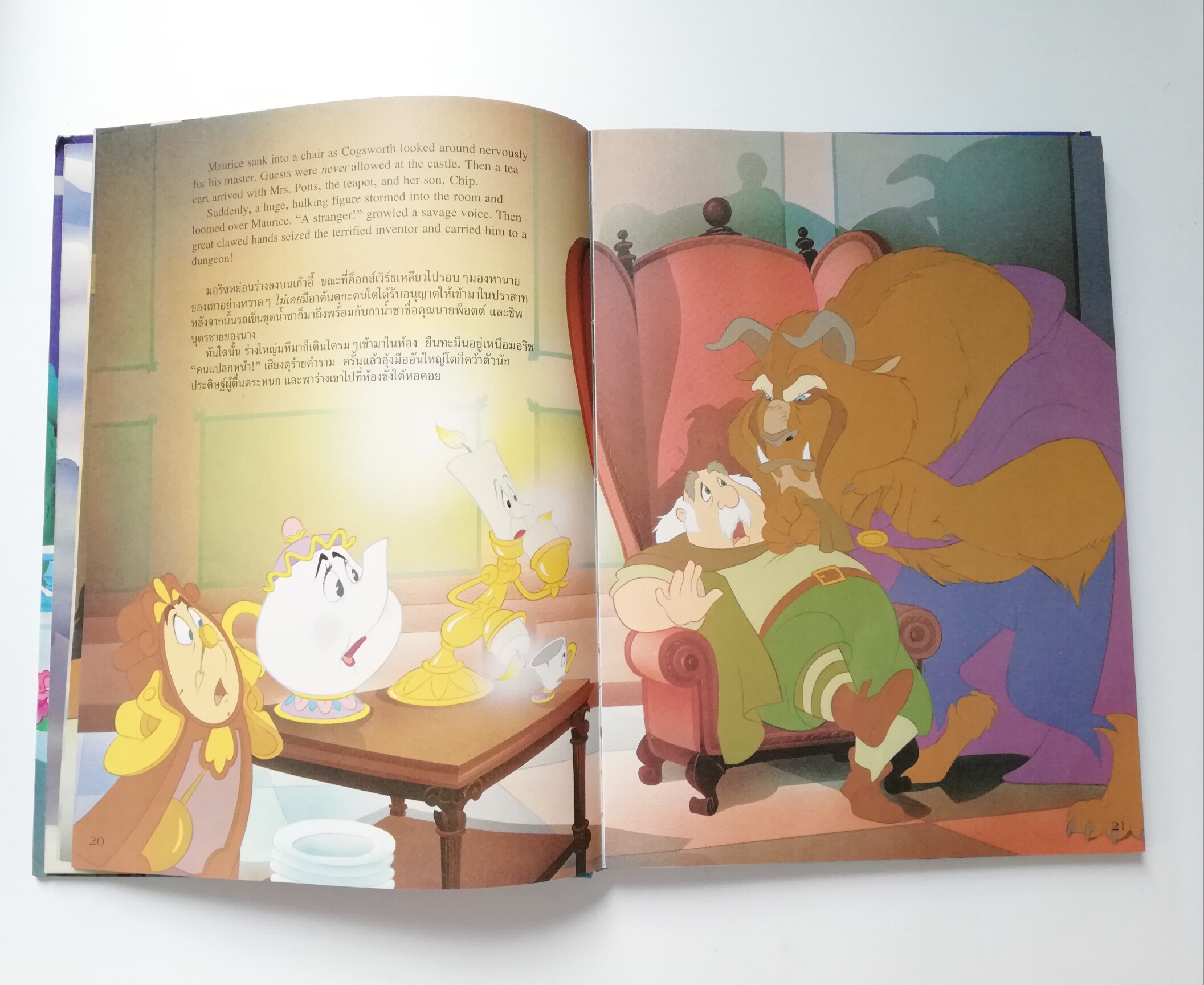 นิทานการ์ตูนจากวอลท์ ดิสนีย์ เล่มใหญ่ปกแข็ง "โฉมงามกับเจ้าชายอสูร"Walt Disney Cartoon -Tale , Beauty and the Beast *หนังสือมีตำหนิ โปรดตรวจสอบทุกภาพ