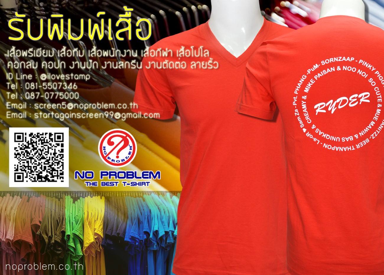 ผลงานคุณภาพของเรา สนใจติดต่อ 0826953626 Line ID : @ilovestamp