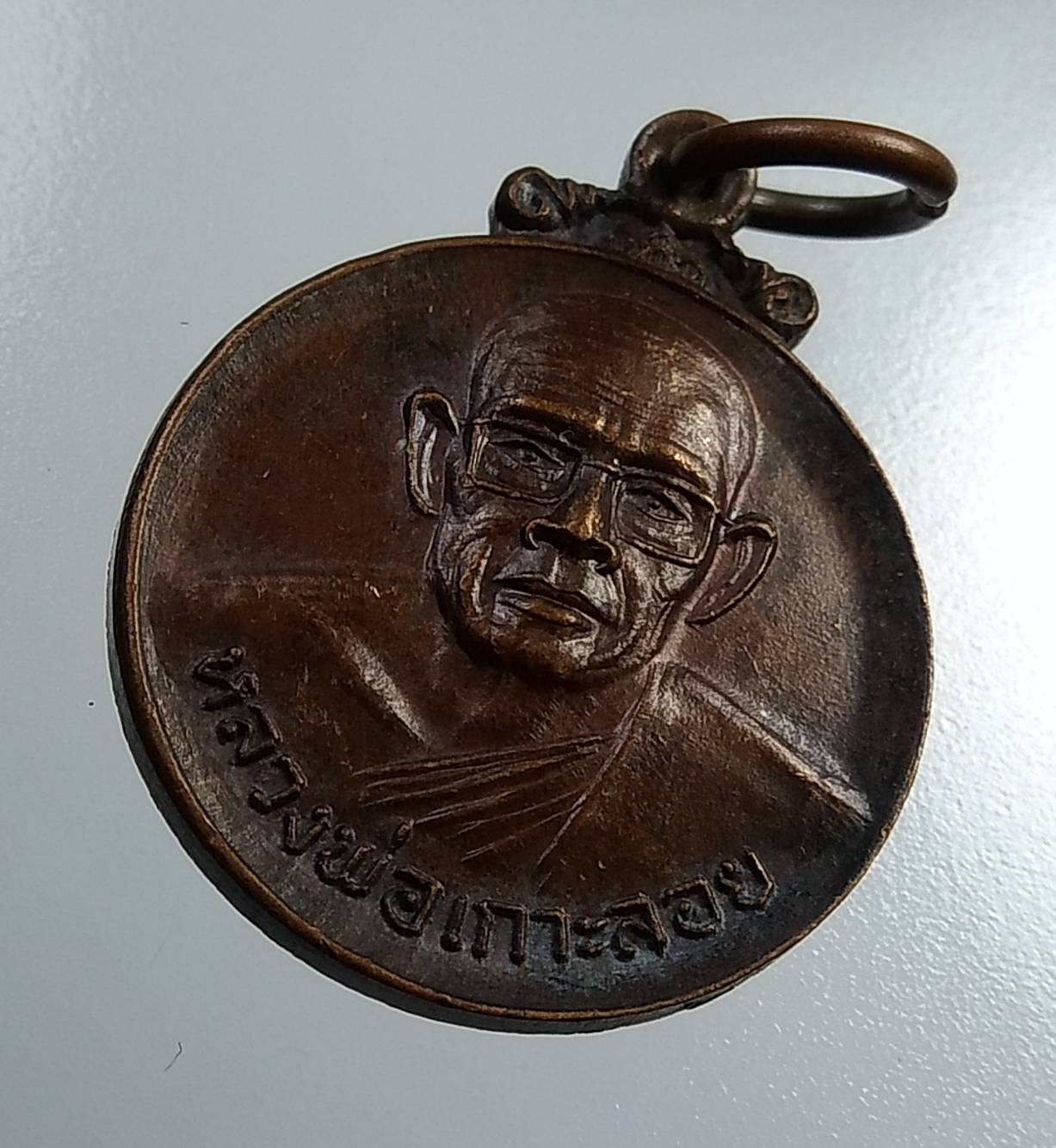 A2041 หลวงพ่อเกาะลอย หลังบรมครูแพทย์โกมารภัจจ์ วัดเกาะลอย จ.ชลบุรี