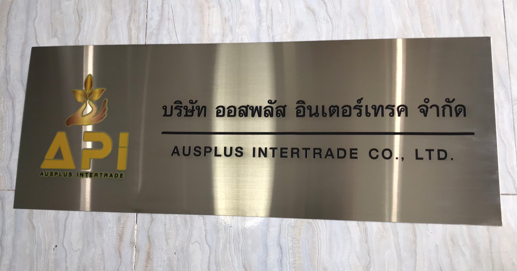 ป้ายสกีน