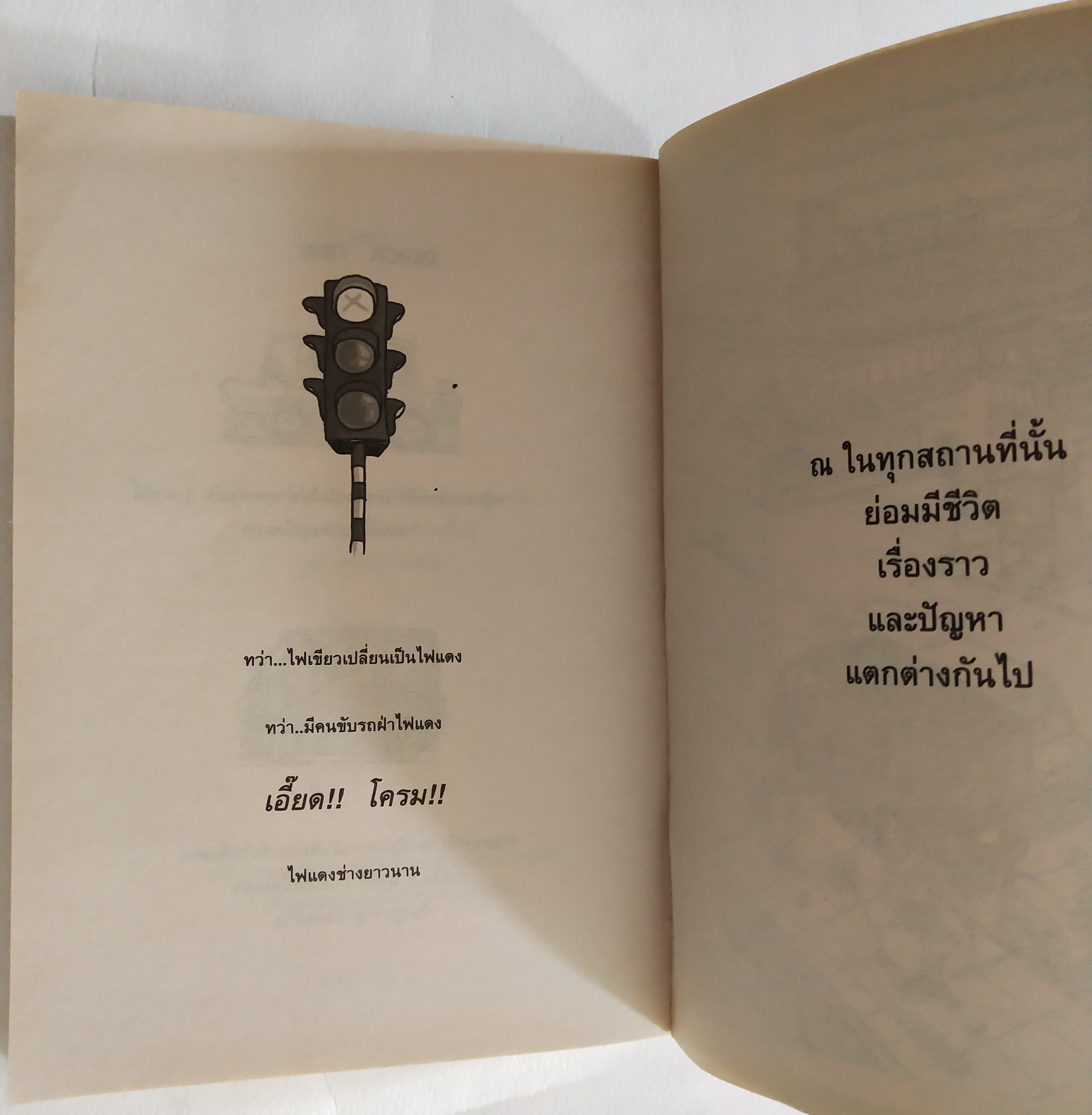 หนังสือการ์ตูนจาก Siam Inter Comics การ์ตูนไทยสตูดิโอ, i-am เรื่องและภาพโดย เดอะดวง