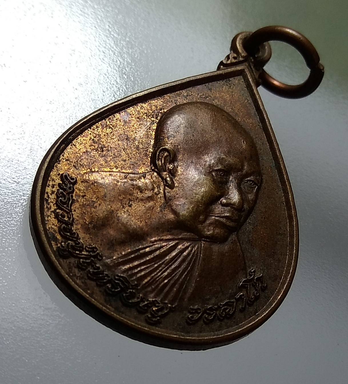 A1135 หลวงปู่เหรียญ วัดอรัญบรรพต จ.หนองคาย ปี2540