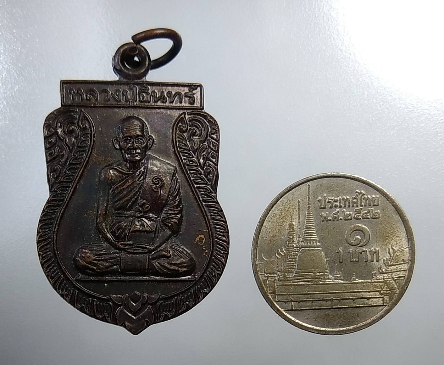 A629 หลวงปู่อินทร์ วัดหนองรี จ.ราชบุรี ปี2539