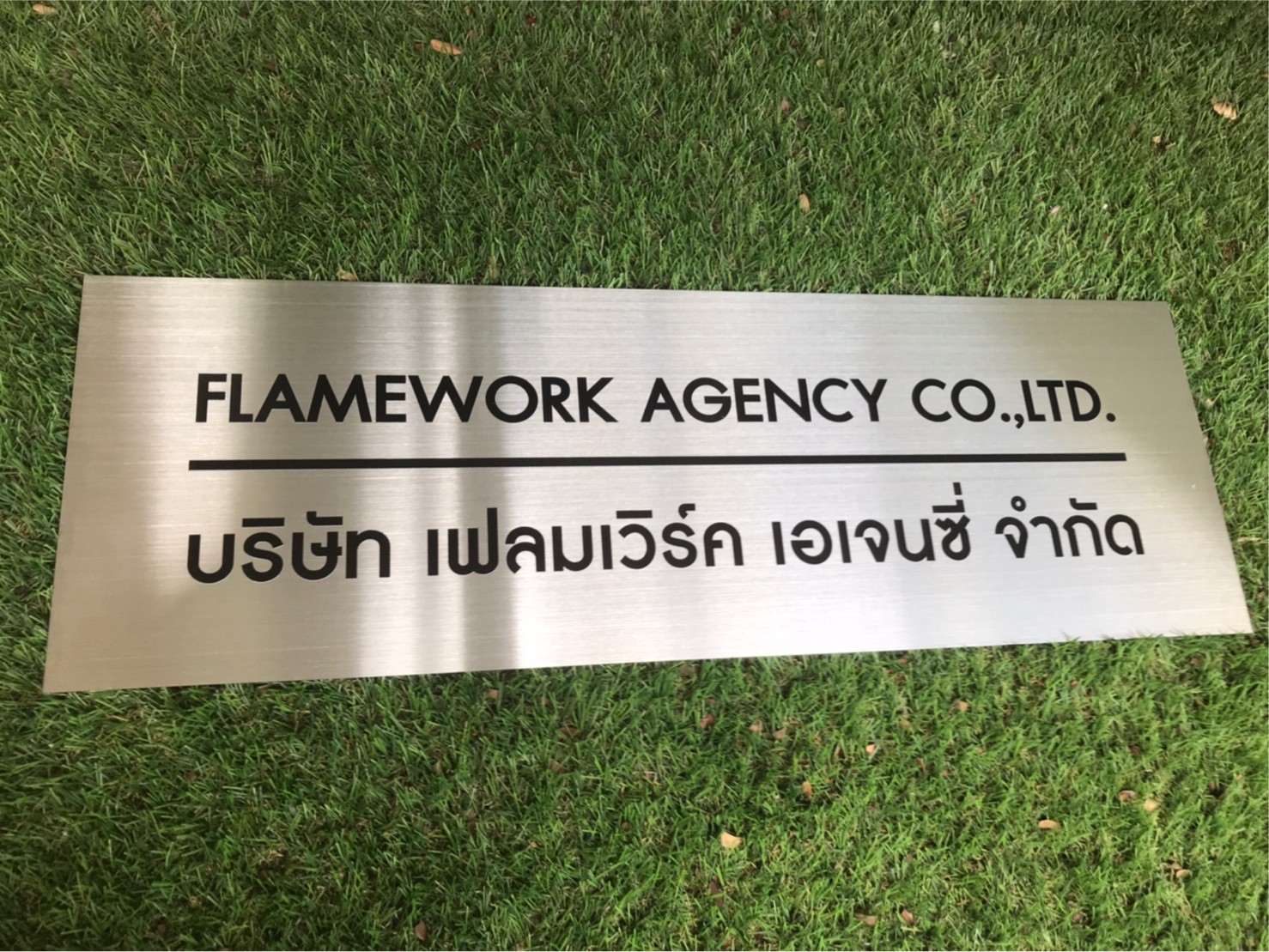 ป้ายสกีน
