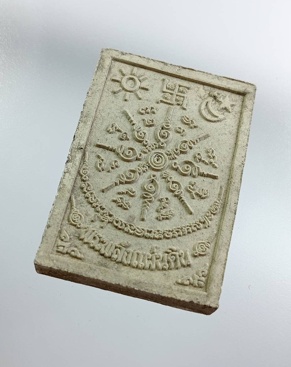 ก893 พระสมเด็จพระพุทธเจ้าชนะมาร พลังแผ่นดินศรีสยาม ปี2552