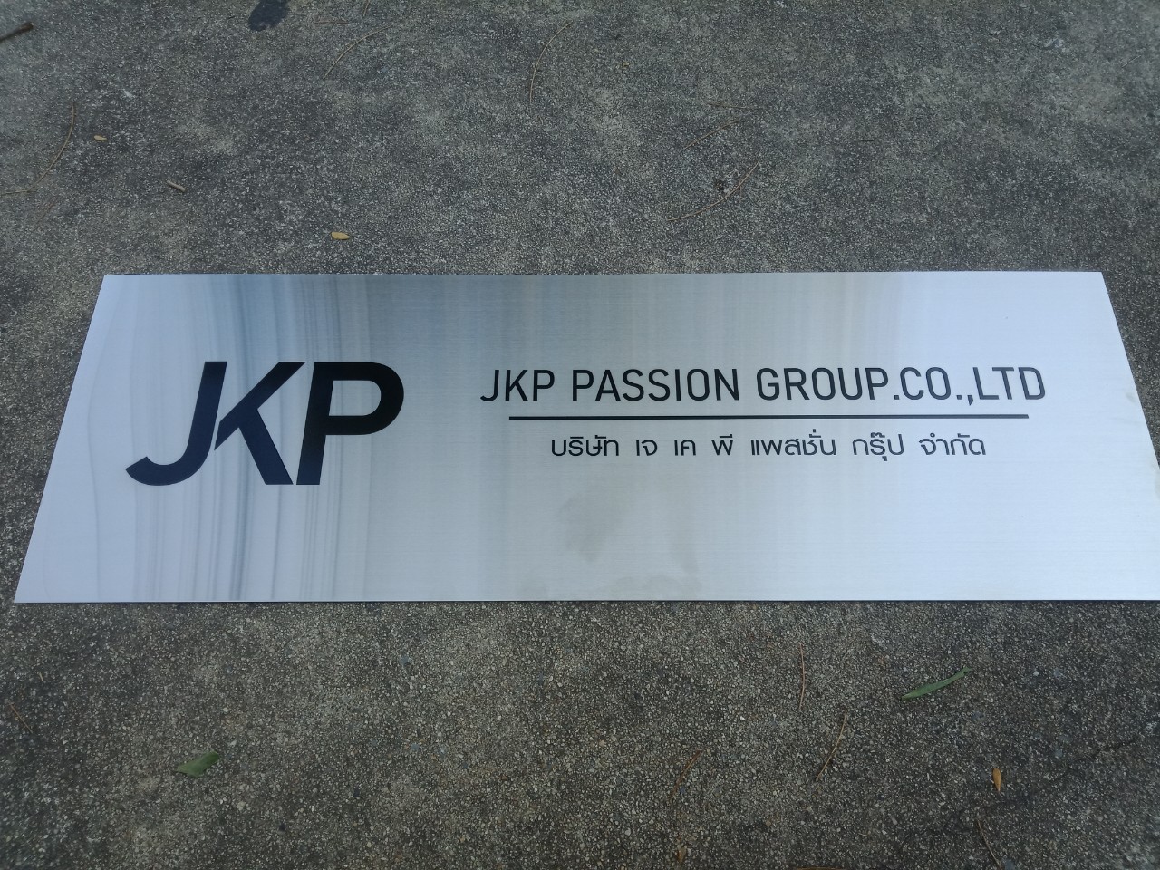 งานป้ายสกรีน