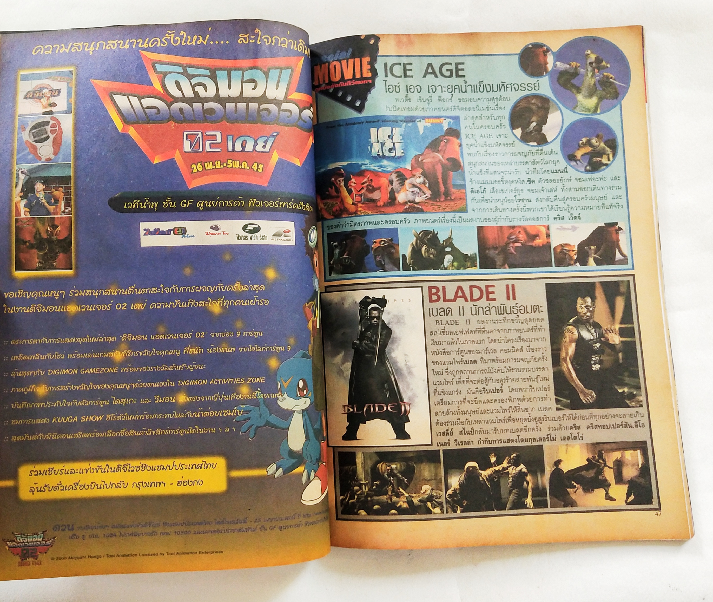 นิตยสารเก่า ** หนังสือมีตำหนิโปรดดูทุกภาพ,ทีวีแมกกาซีน เจาะลึกข้อมูลการแปลงร่างและ Data file Digimon 02 ในเล่ม : 100 Pokemon Data file,Gold &Silver, เผยข้อมูลรถคันเก่งคู่ใจของไรเดอร์คูกะ, ติดตามฉากสุดท้ายของ ผ่ามิติ Monster Farm