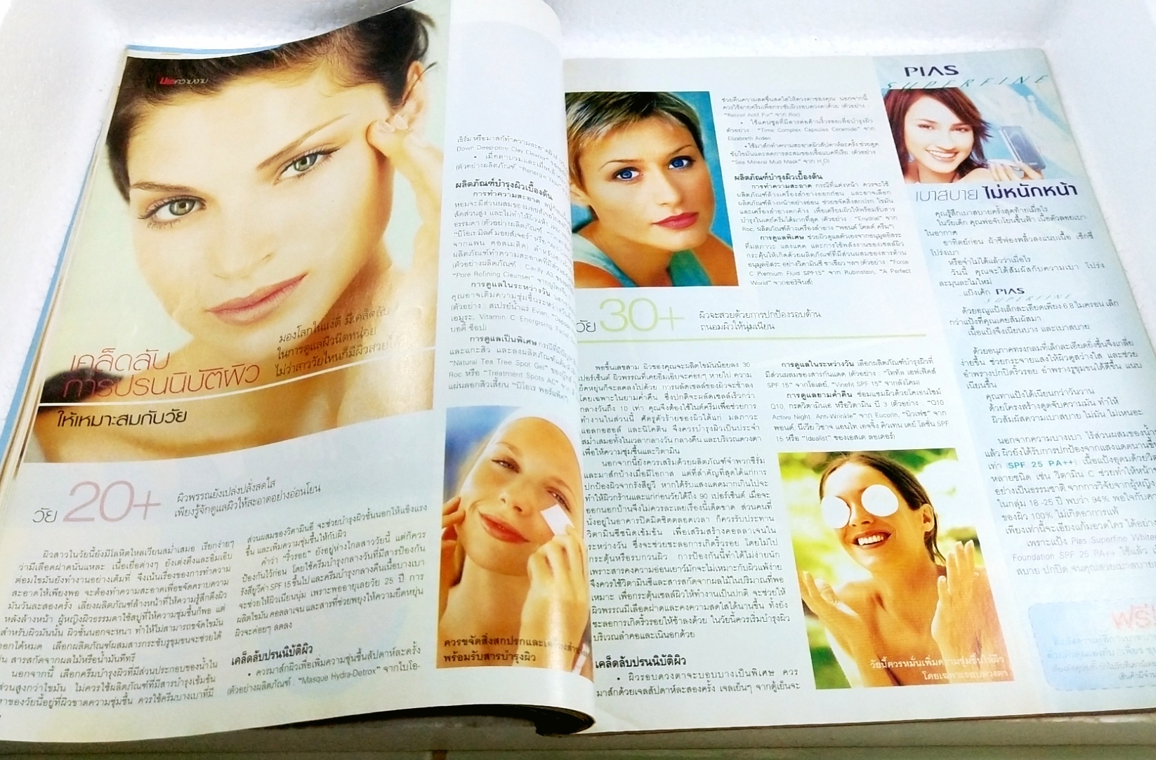 นิตยสารเก่า LISA ปกฟ้า ชนิกา Vol.3, No.19, 12.9.2002 นิตยสารแนวใม่ มีทุกสิ่งที่ผู้หญิงอยากรู้ ,Fabulous at every age 20,30,40,50+ เคล็ดลับความงามสาว4;ัย ในแวดวงสังคม