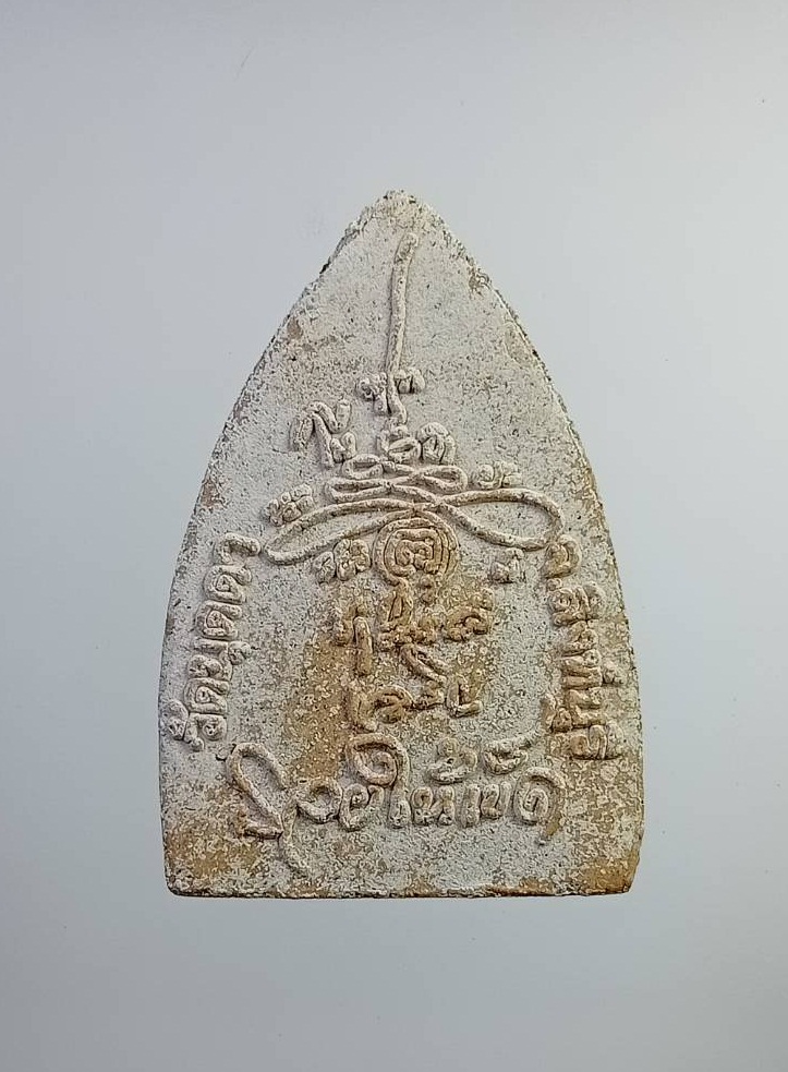 ผ2769 หลวงปู่บุดดา วัดกลางชูศรีเจริญสุข จ.สิงห์บุรี ออกวัดบุดดา รุ่นรวยให้เข็ด