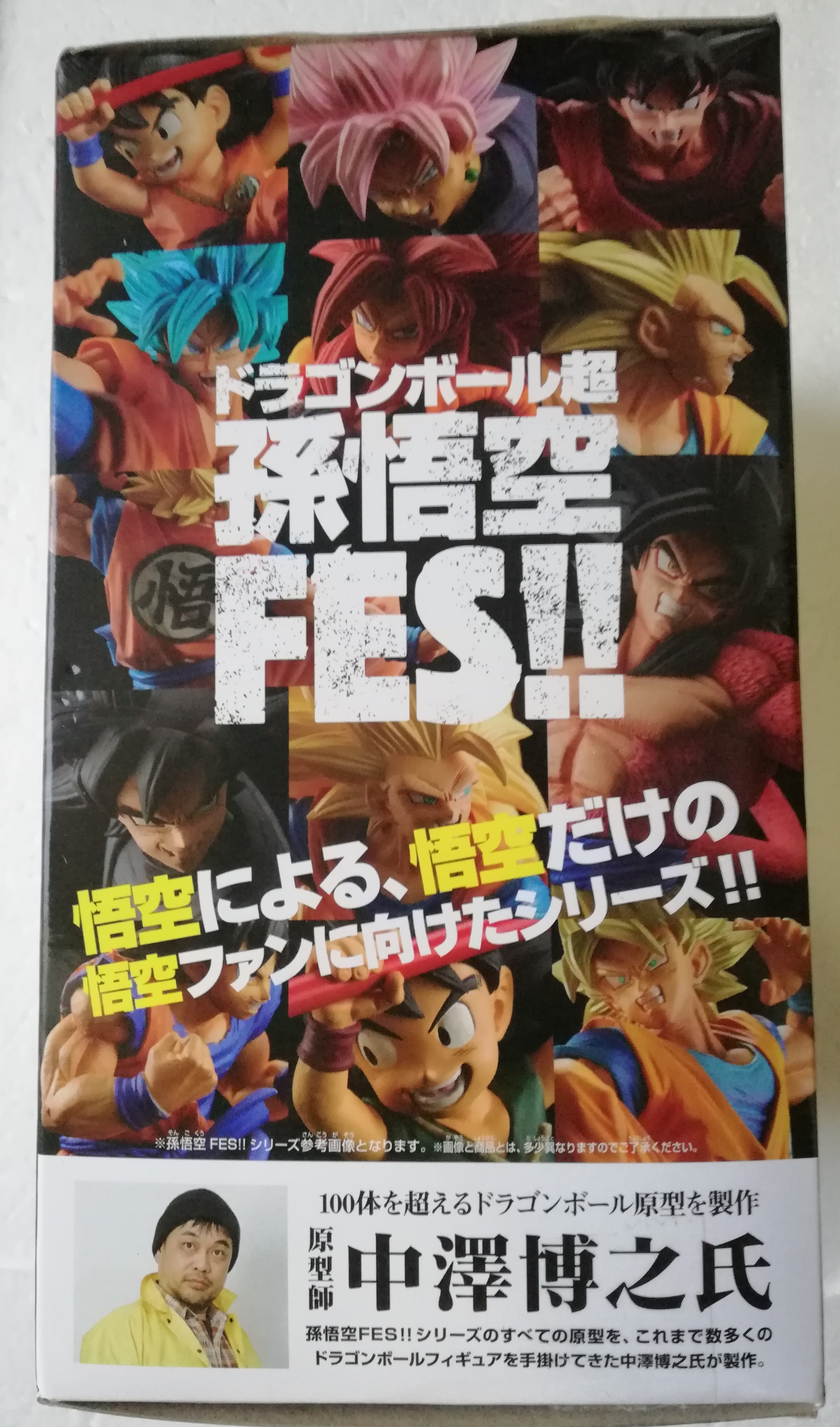 มีหลายภาพ โมเดล ซุน โกคู SON GOKOU FES