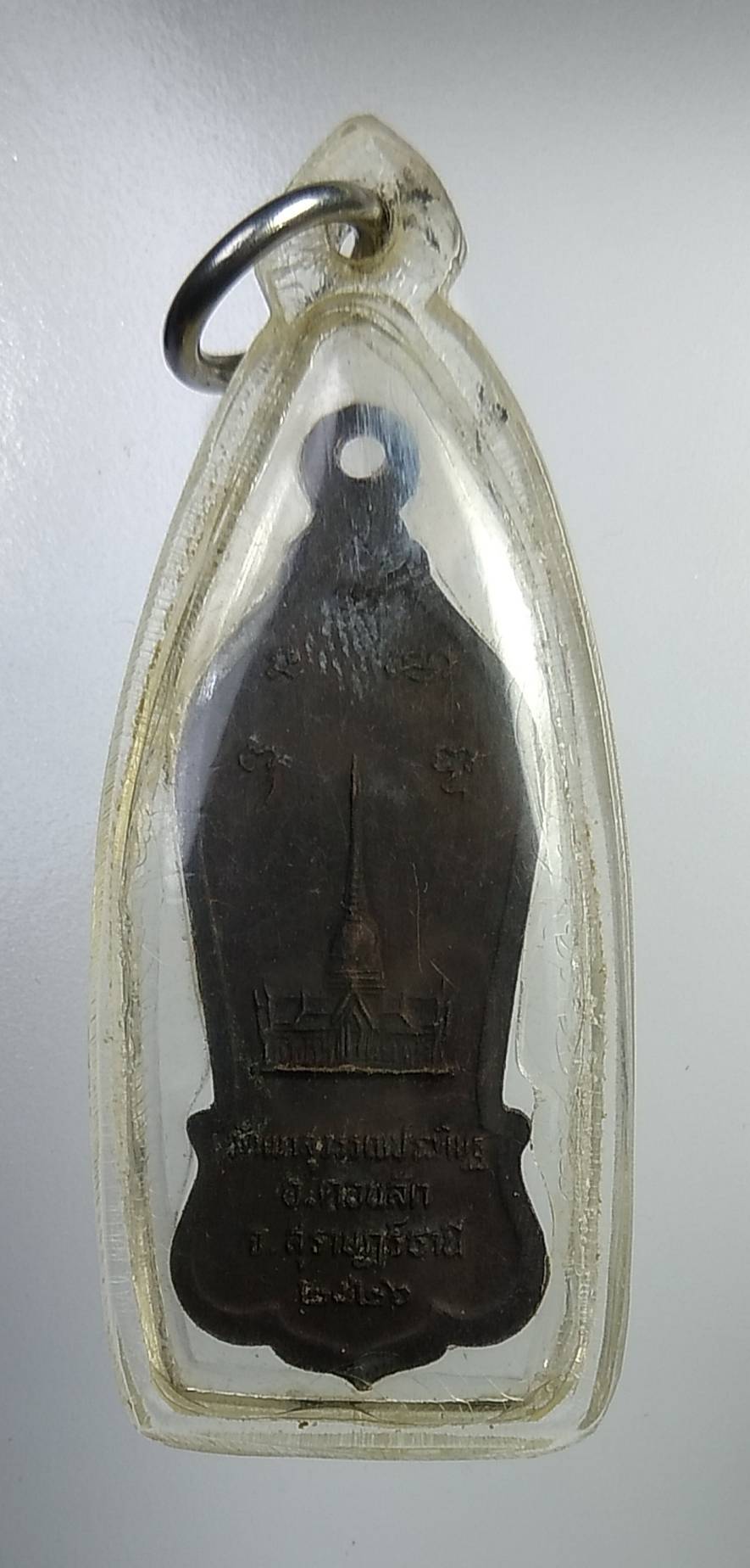 A937 หลวงพ่อจ้อย วัดเขาสุวรรณประดิษฐ์ จ.สุราษฎร์ธานี ปี2526