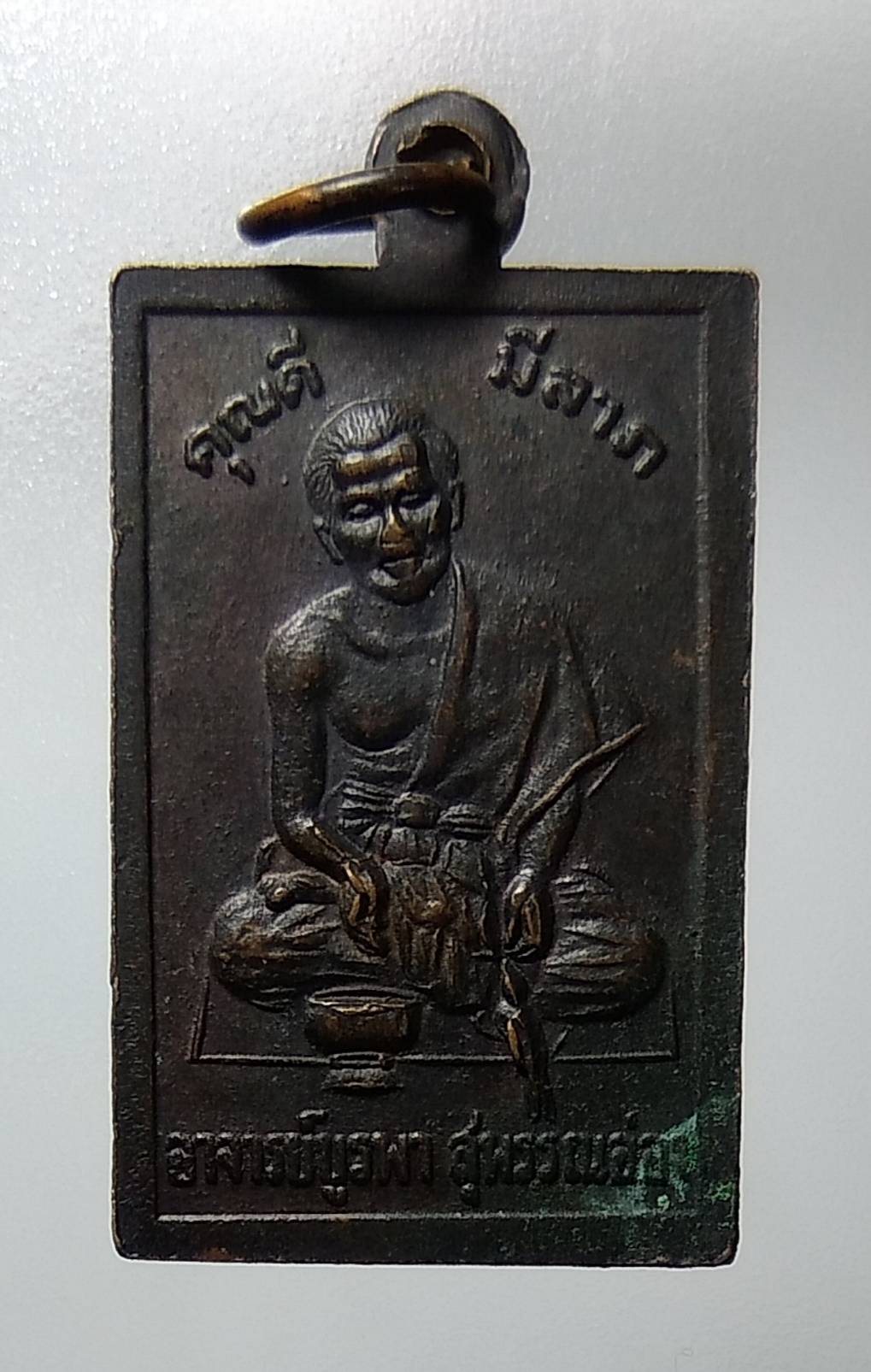 A1238 เหรียญพระแม่กาหลง หลังอาจารย์บูรพา วัดถ้ำเสือดาว จ.กาญจนบุรี