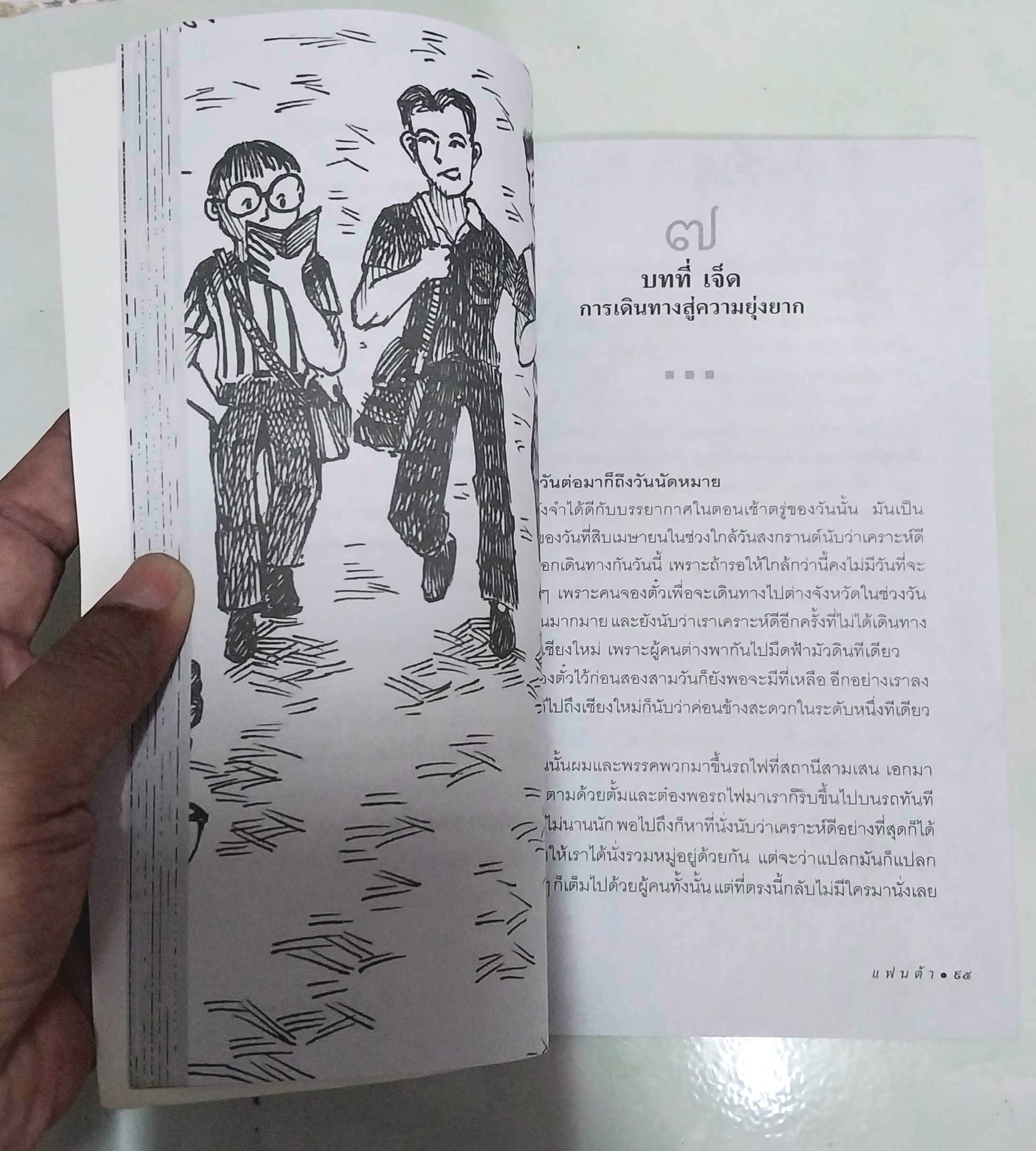 หนังสือใหม่ วรรณกรรมสำหรับเด็ก "กำเนิดใหม่ชาละวัน"- ตำนานที่มีผู้กล่าวถึง สืบทอดมาช้านานกับการต่อสู้ของสองบุรุษที่ไม่เป็นสองรองใคร...พบกับการผจญภัยของเด็กๆกับเรื่องราวของเศษเสี้ยวตำนานที่น่าสะพรึงกลัว โดย แฟนต้า