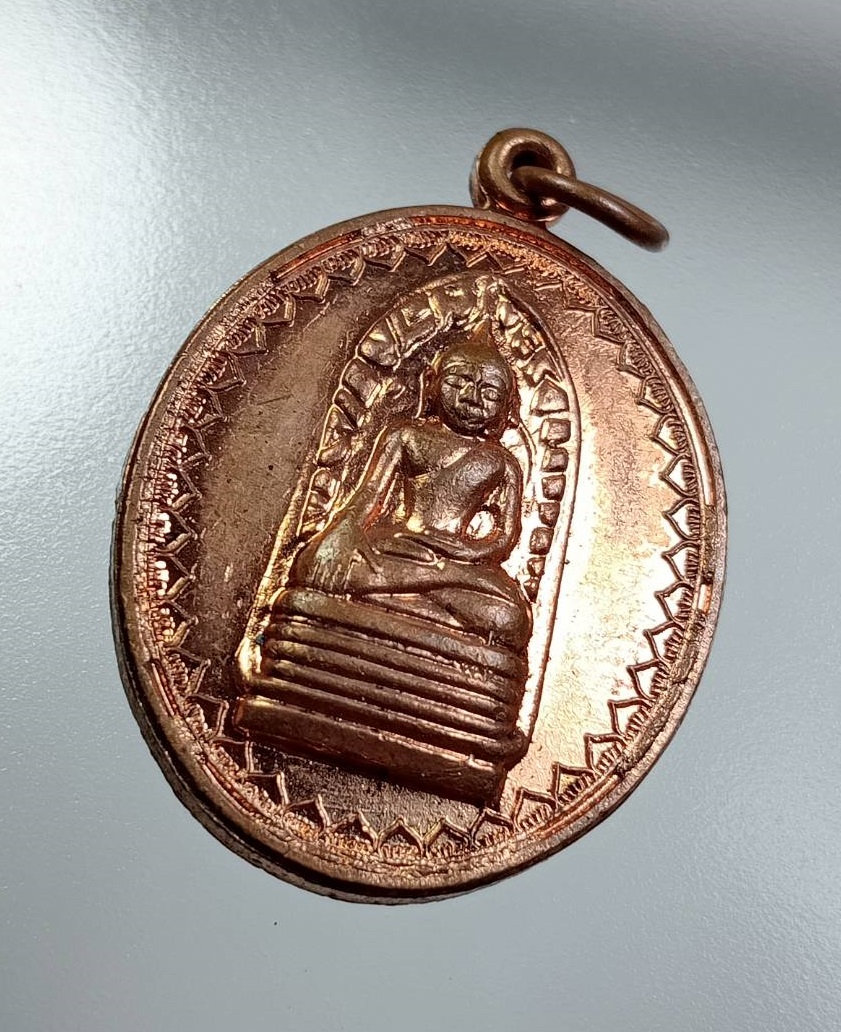 A7739 เหรียญพระรอดมหาวัน จ.ลำพูน รุ่นน้อมเกล้า ปี2539