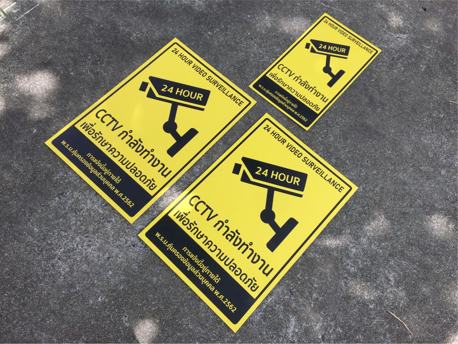 งานสติกเกอร