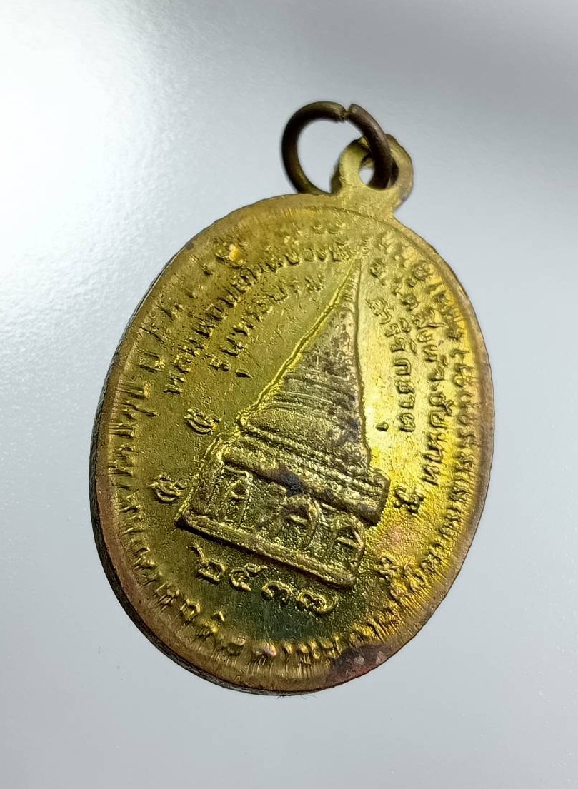 A7850 หลวงปู่นะ วัดหนองบัว จ.ชัยนาท ปี2537