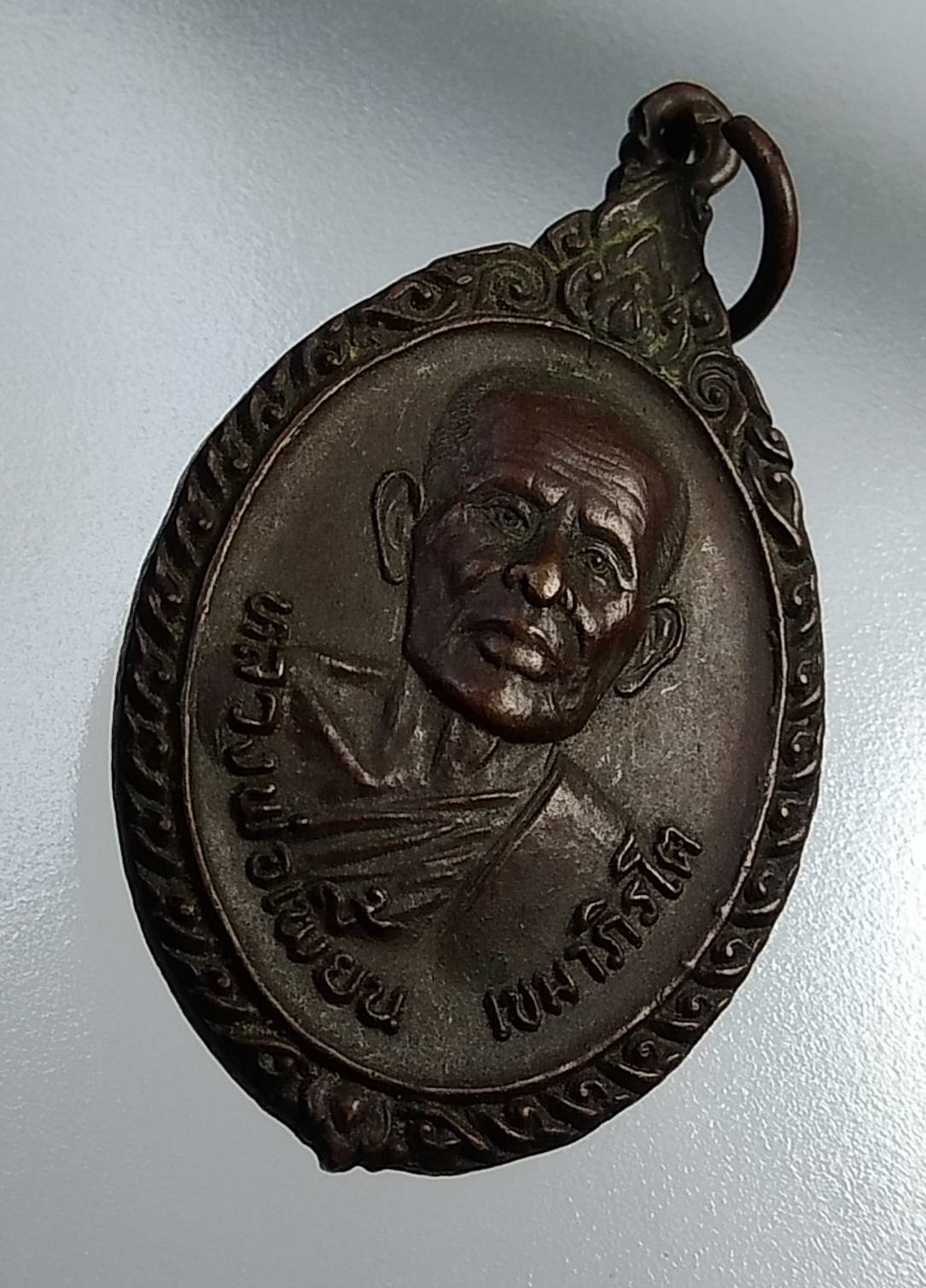 A1185 หลวงพ่อเพี้ยน วัดประดู่ จ.สมุทรสงคราม ปี2526