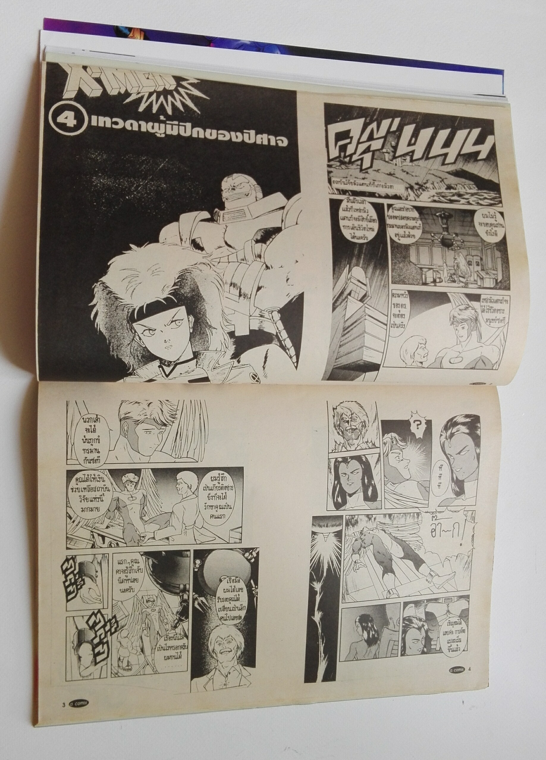 นิตยสารเก่า เอ คอมมิคส์ A.comix vol.26 ส.ค.2540-ใหม่ เก่าเก็บ แถมโปสเอตร์ JIA