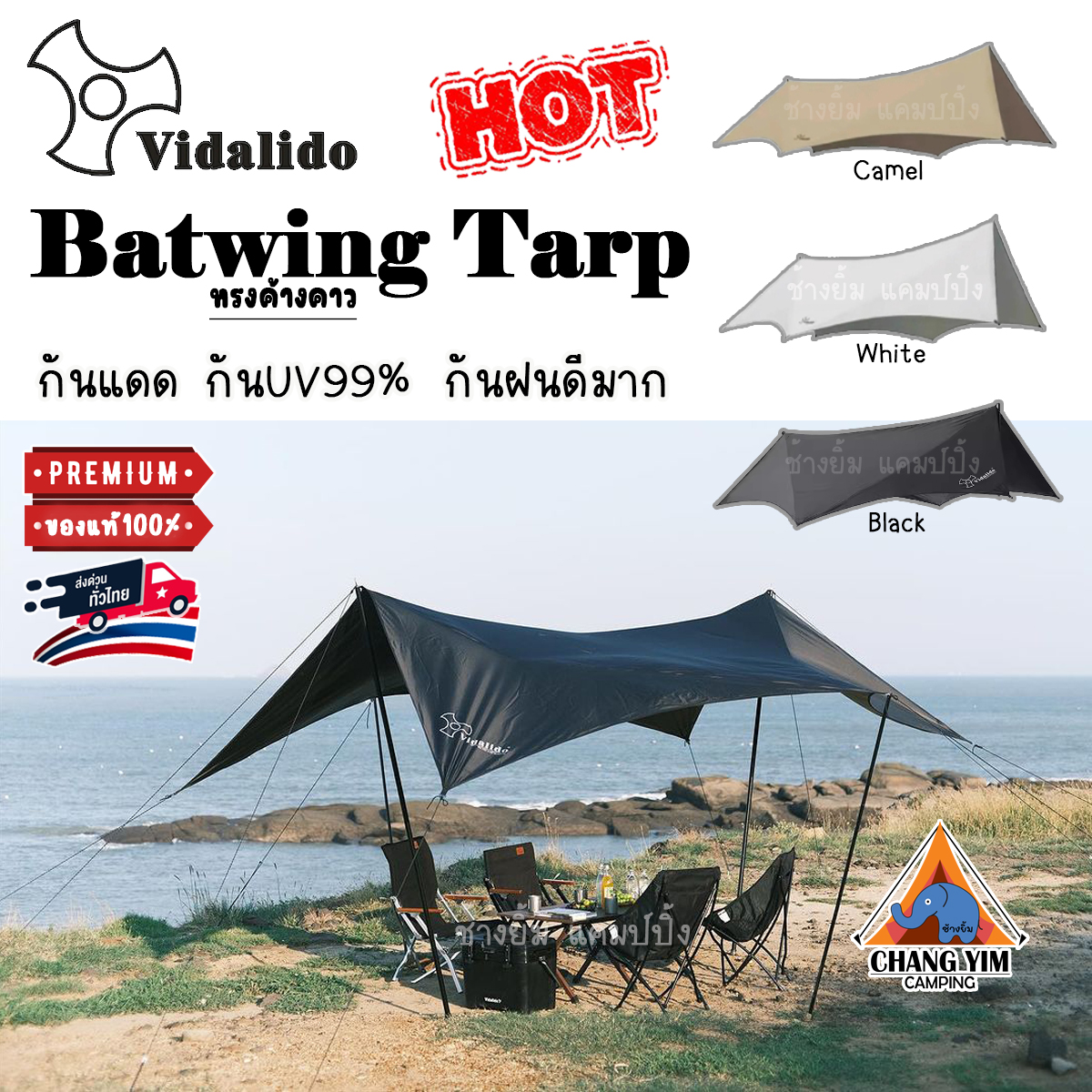 Tarp Vidalido Batwing