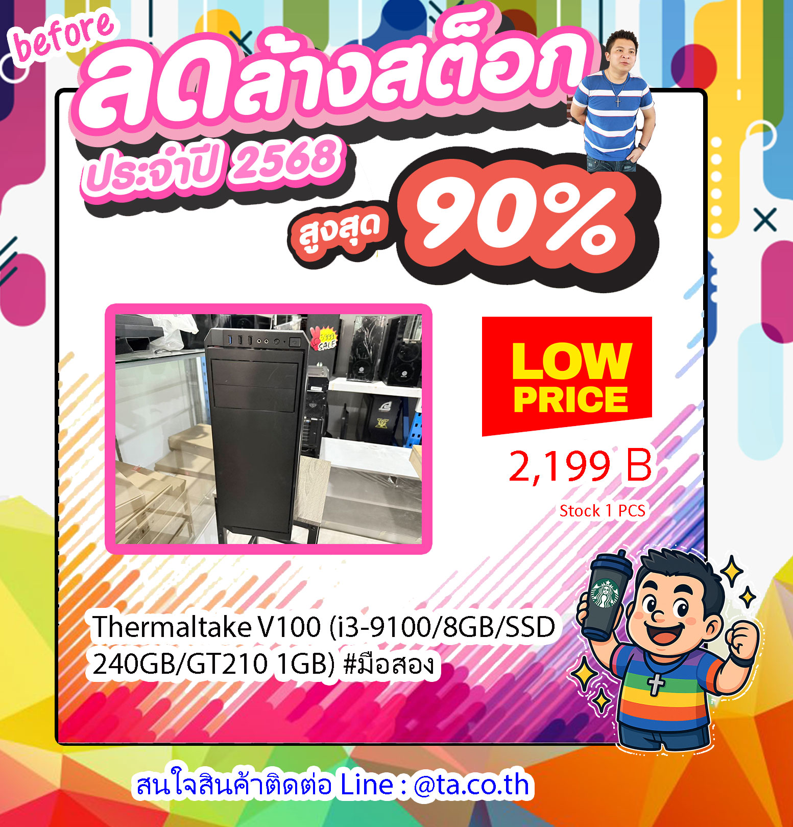 Thermaltake V100 Window(i3-9100/8GB/SSD 240GB/GT210 1GB)