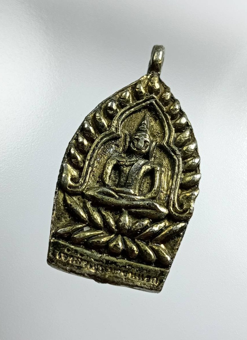 A7496 เหรียญเจ้าสัวเงินมา วัดพระธาตุพนมวรวิหาร จ.นครพนม