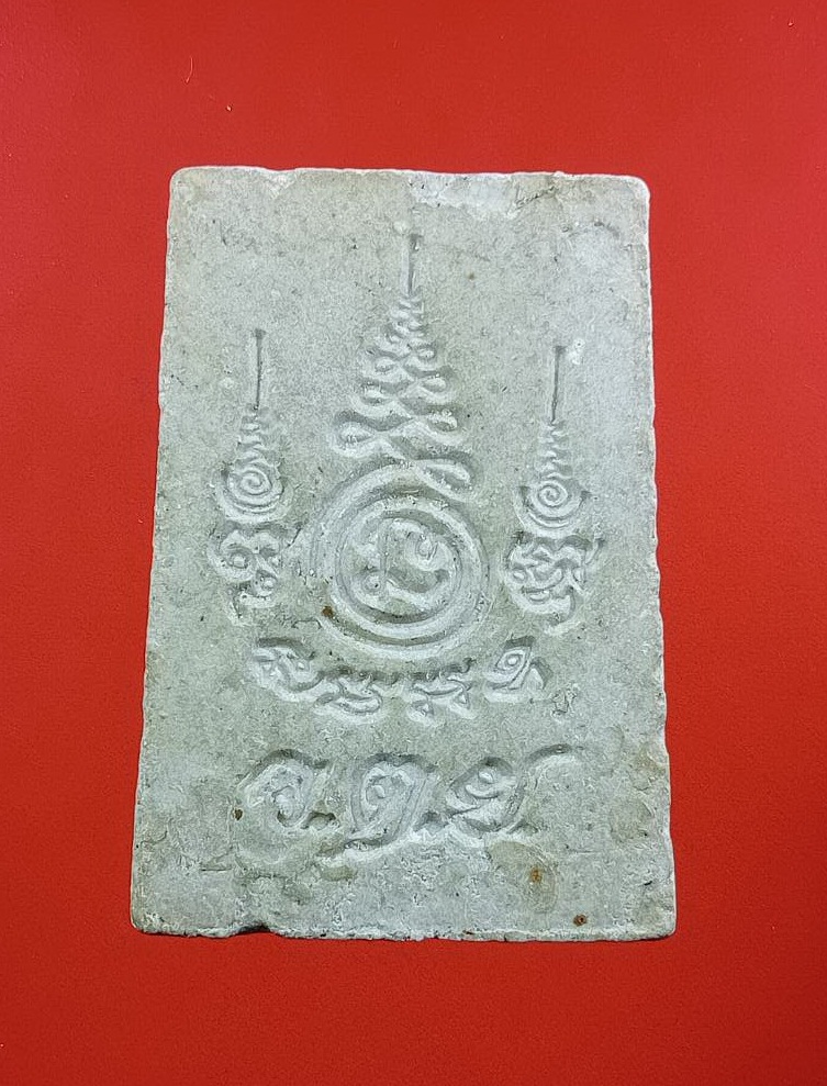 ผ3066 พระสมเด็จ หลังยันต์ ว.ต.ย ไม่ทราบที่