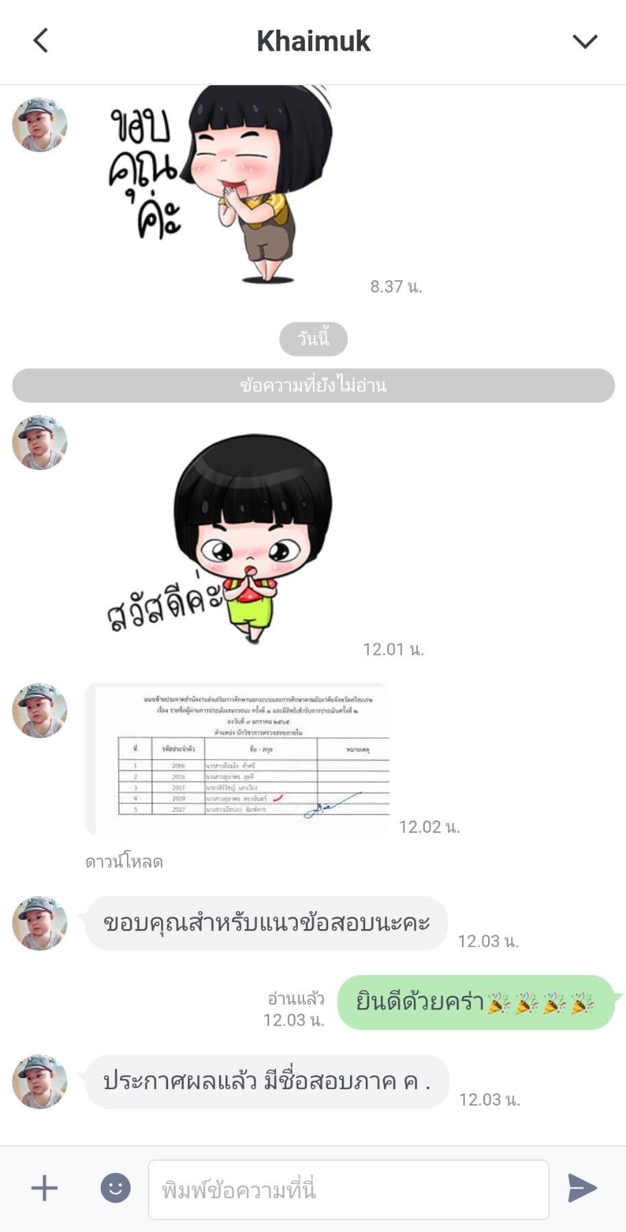{{ มาใหม่ 2565 }}แนวข้อสอบ นักจัดการงานทั่วไป กรมการแพทย์