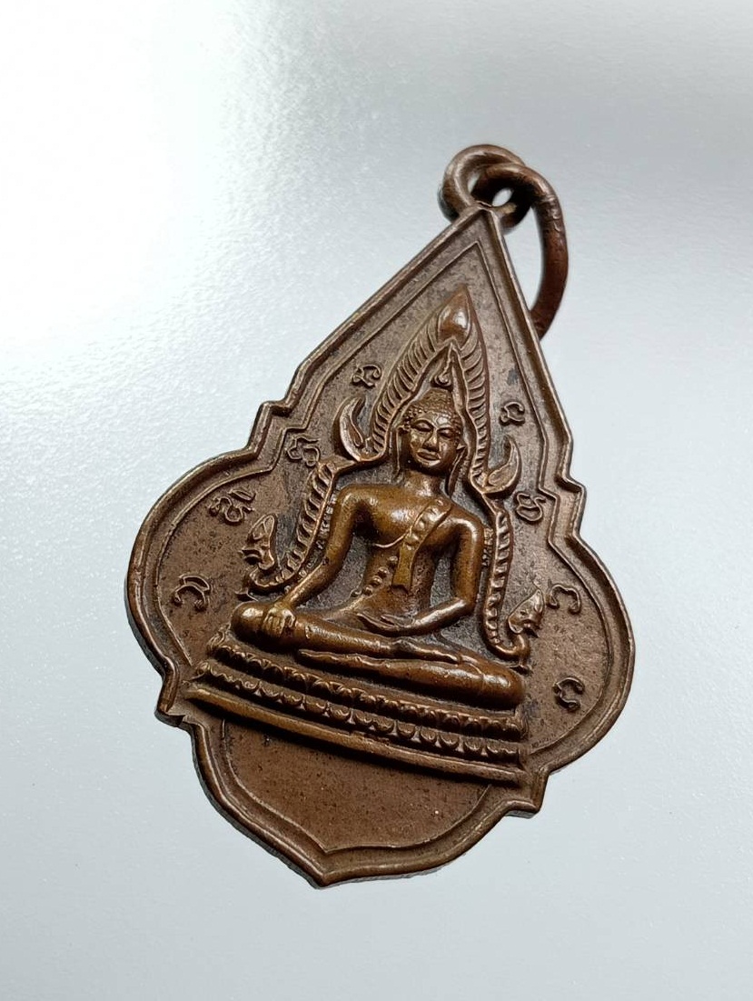 A7776 เหรียญพระพุทธชินราช พระพุทธบาท วัดเขาวงพระจันทร์ จ.ลพบุรี ปี2519