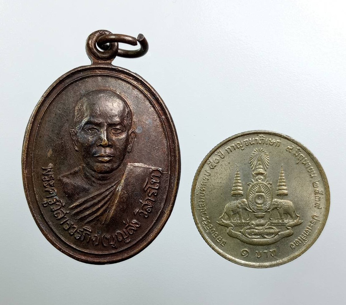 A7803 หลวงพ่อบุญส่ง วัดหนองหว้า จ.นครราชสีมา