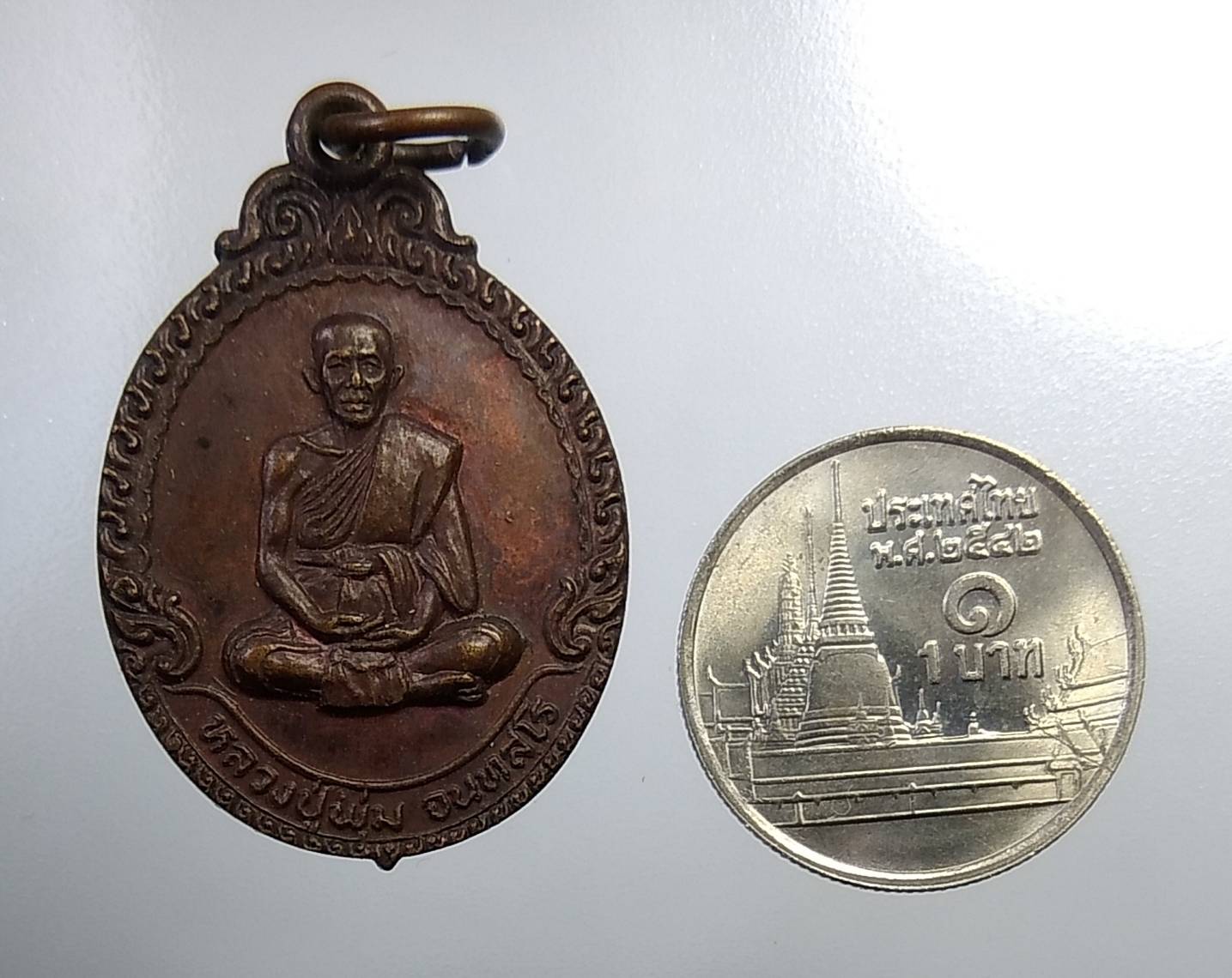 A855 หลวงปู่พุ่ม วัดคลึงคราช จ.อุตรดิตถ์ ปี2527