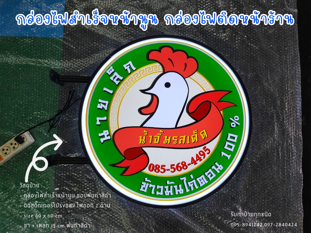 กล่องไฟสำเร็จรูปหน้านูน กล่องไฟวงกลมไฟออก 2 ด้าน