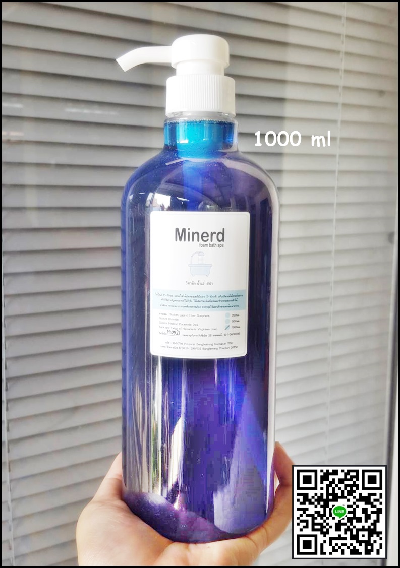 น้ำแร่สปาผิวขาว 1kg. สปาแช่ตัวชนิดเข้มข้น Mineral Bath Spa