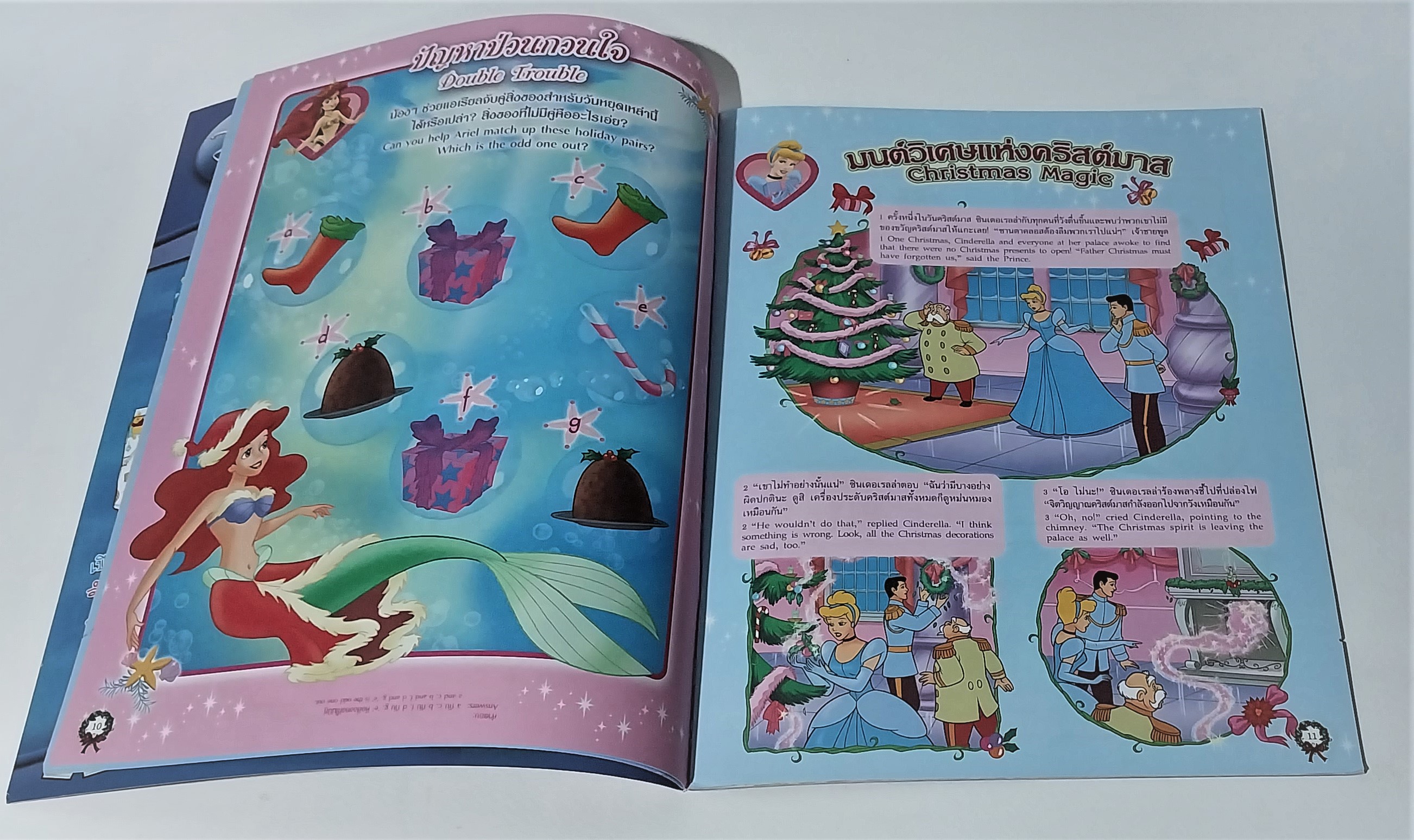 หนังสือภาพสวย2ภาษา ฝึกภาษาอังกฤษ,***ริมปกมีรอยตามภาพ มีโปสเตอร์หน้ากลาง เจ้าหญิงดิสนีย์ Disney Princess Vol69 ปกรวมเจ้าหญิงปาร์ตี้คริสมาสตร์ ออโรร่า สโนไวท์ แอเรี่ยล , เสริมสร้างจินตนาการและพัฒนาการเรียนรู้ ในเล่ม :นิทานเจ้าหญิง 2 ภาษา, เกมส์, อื่นๆ