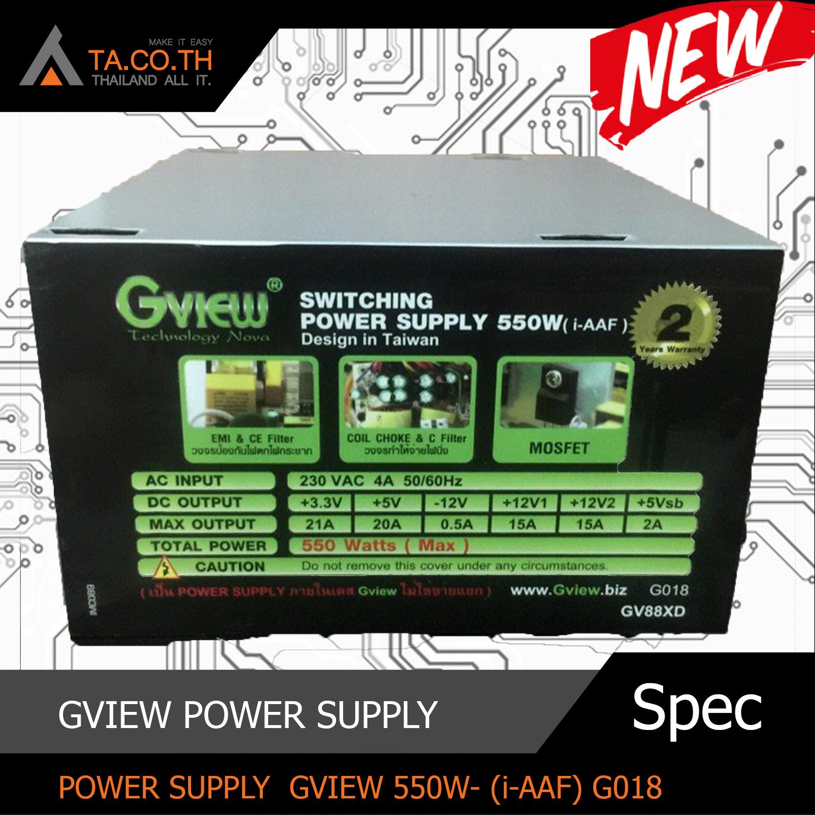 POWER SUPPLY GVIEW 550W- (i-AAF) G018