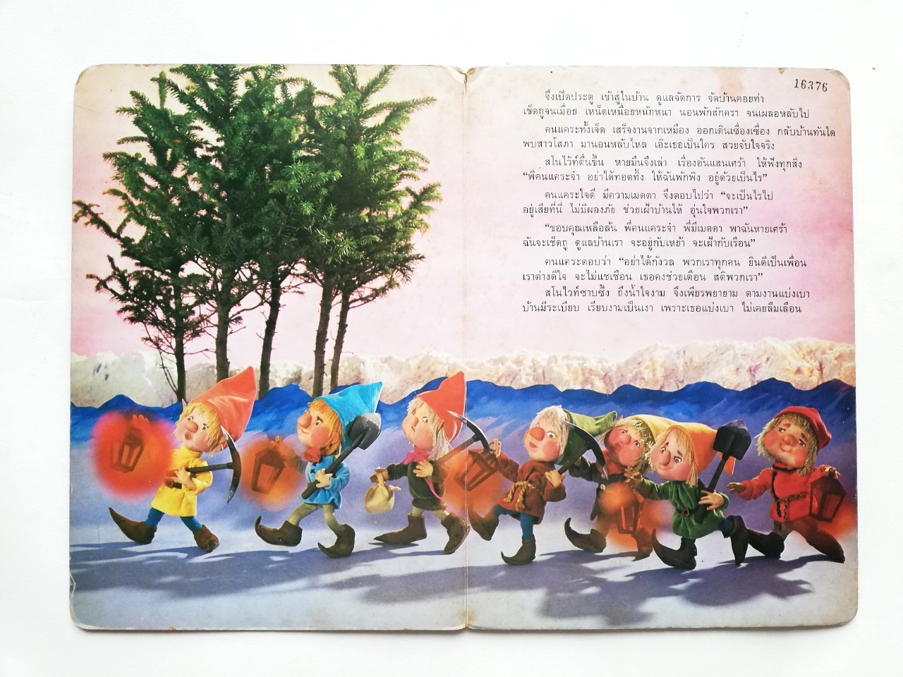 หนังสือนิทานคุณหนู **หนังสือเก่ามีตำหนิ โปรดตรวจสอบทุกภาพ ,สโนไว้ท์ ปกแข็ง ภาพเรื่องราวเป็นตุ๊กตา ถ่ายครบทั้งเล่ม เคยเป็นหนังสือห้องสมุด