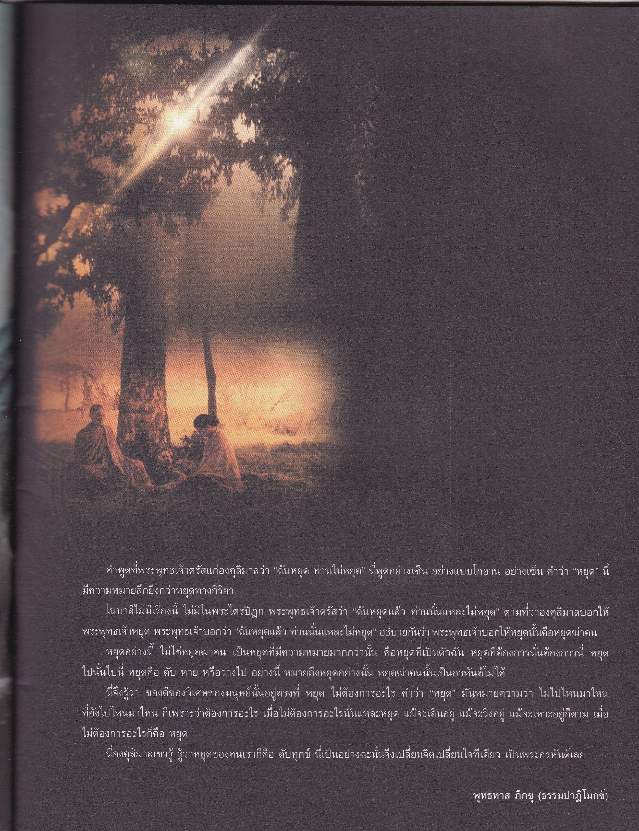 นิตยสารเก่า "BIOSCOPE SPECIAL_FILMMAKER WORKSHOP เรียนทำหนังกับคนทำหนังขนานแท้ ปก องคุลีมาล Anguumala" -เรื่องย่อ 'องคุลีมาล' - ANGUUMALA People -DISCUSS :คุยกับผู้กำกับ สุเทพ ตันนิรัตน์ -ครั้งแรกของ 'อังเคิ่ล' -INTERVIEW : บ