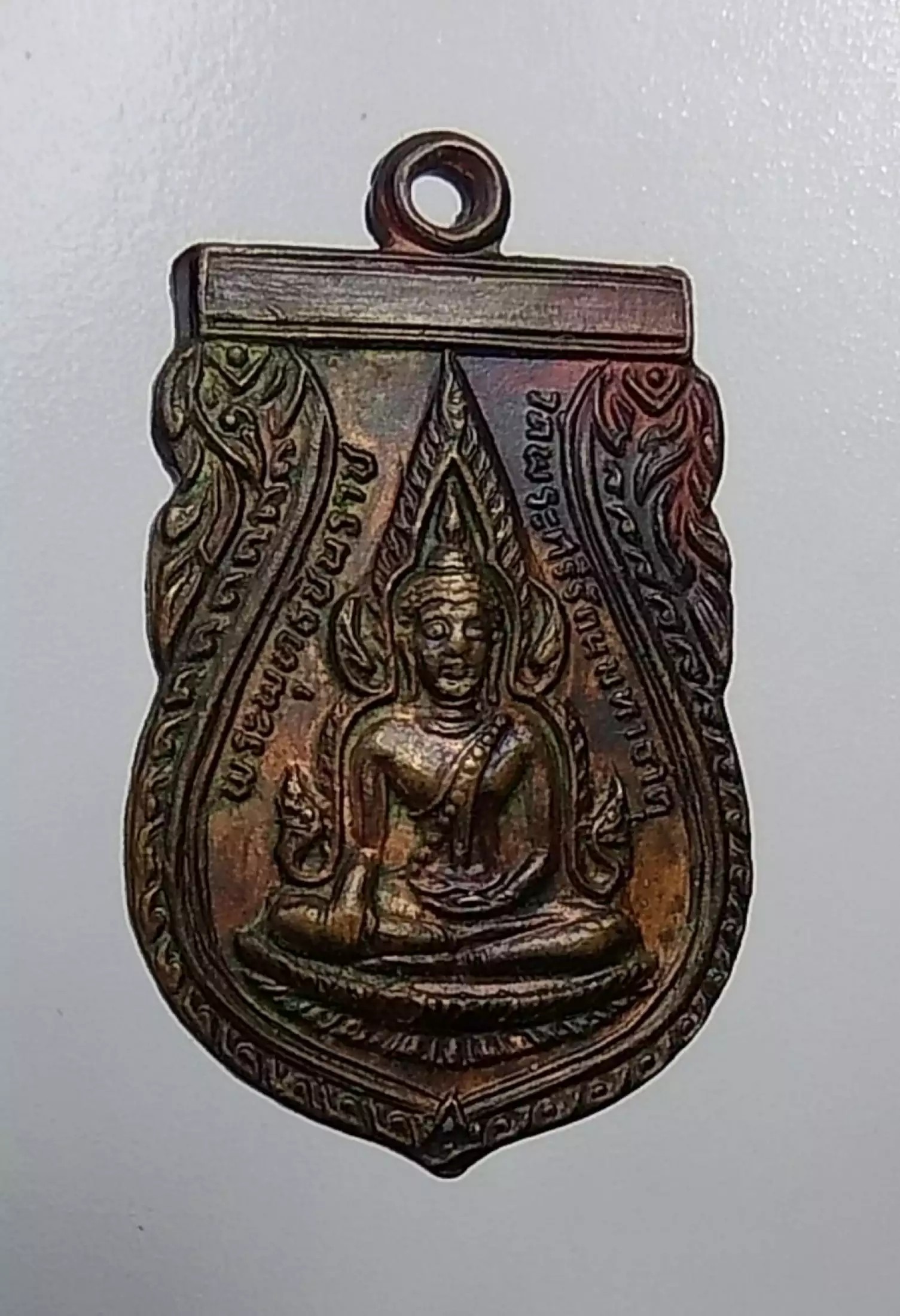 A180 เหรียญพระพุทธชินราช วัดพระศรีรัตนมหาธาตุ จ.พิษณุโลก ปี 2527 (เหรียญเล็ก)
