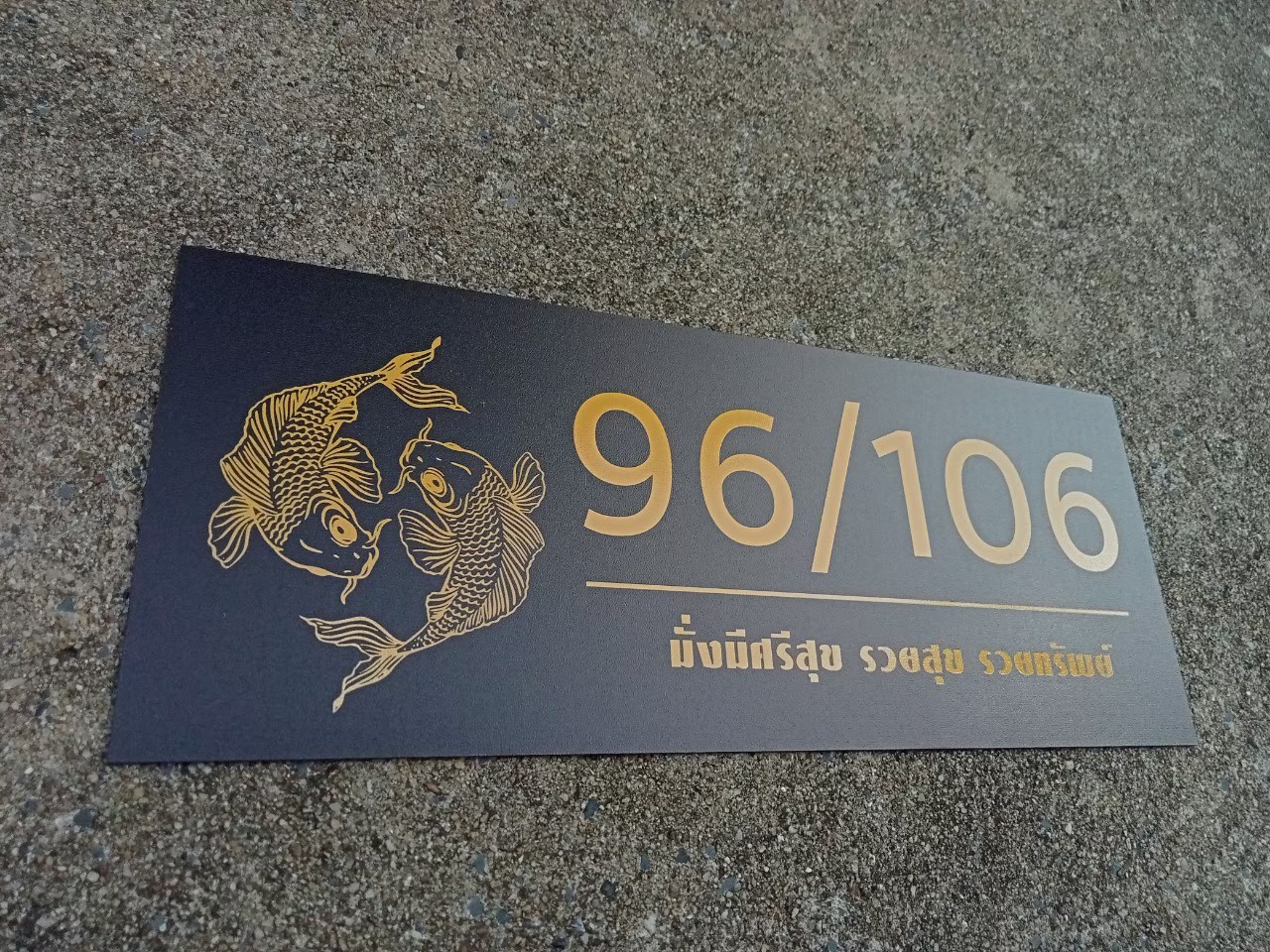 ป้ายสกีน