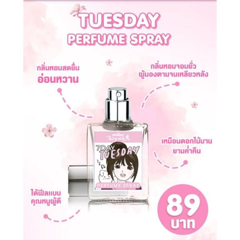 1 PV. นํ้าหอมสเปรย์ มิสทิน แฟรี่ ดอลลี่ เซเว่น เดย์ ทิวส์เดย์ เพอร์ฟูม สเปรย์ 10 มล.