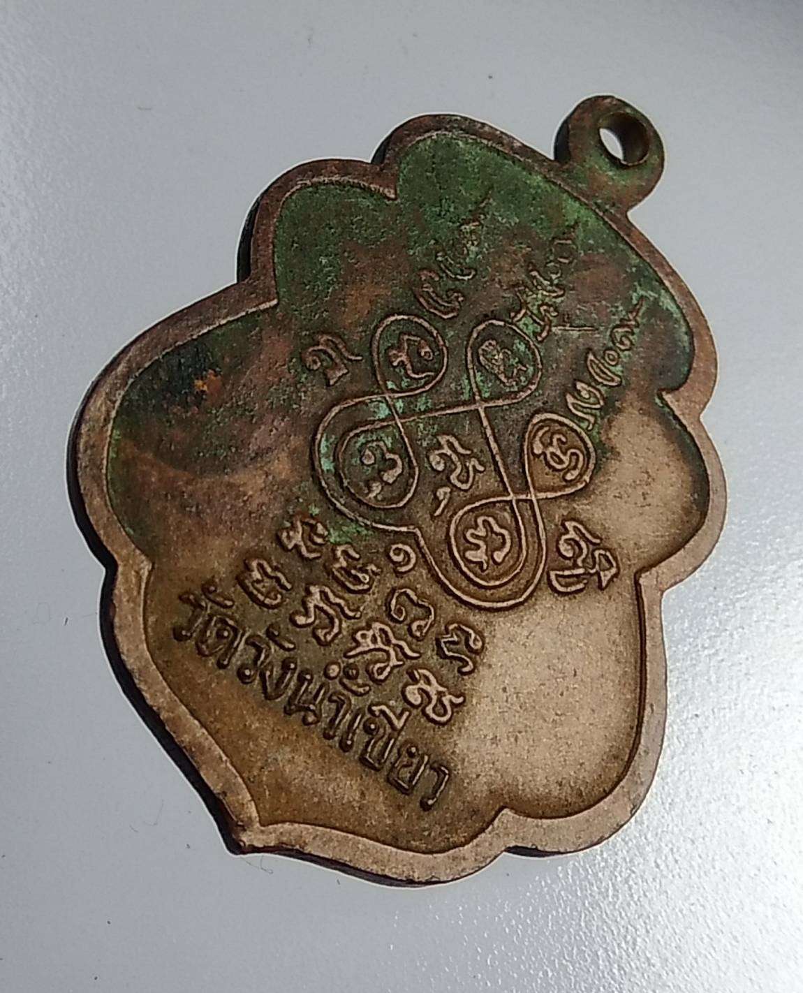 A958 หลวงพ่อบุญรอด วัดวังน้ำเขียว จ.นครปฐม ปี2520