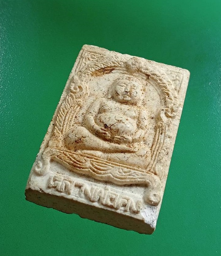 ผ2983 พระสังกัจจายน์ หลวงพ่อคง วัดวังสรรพรส จ.จันทบุรี รุ่นมงคลเก้า ปี2531