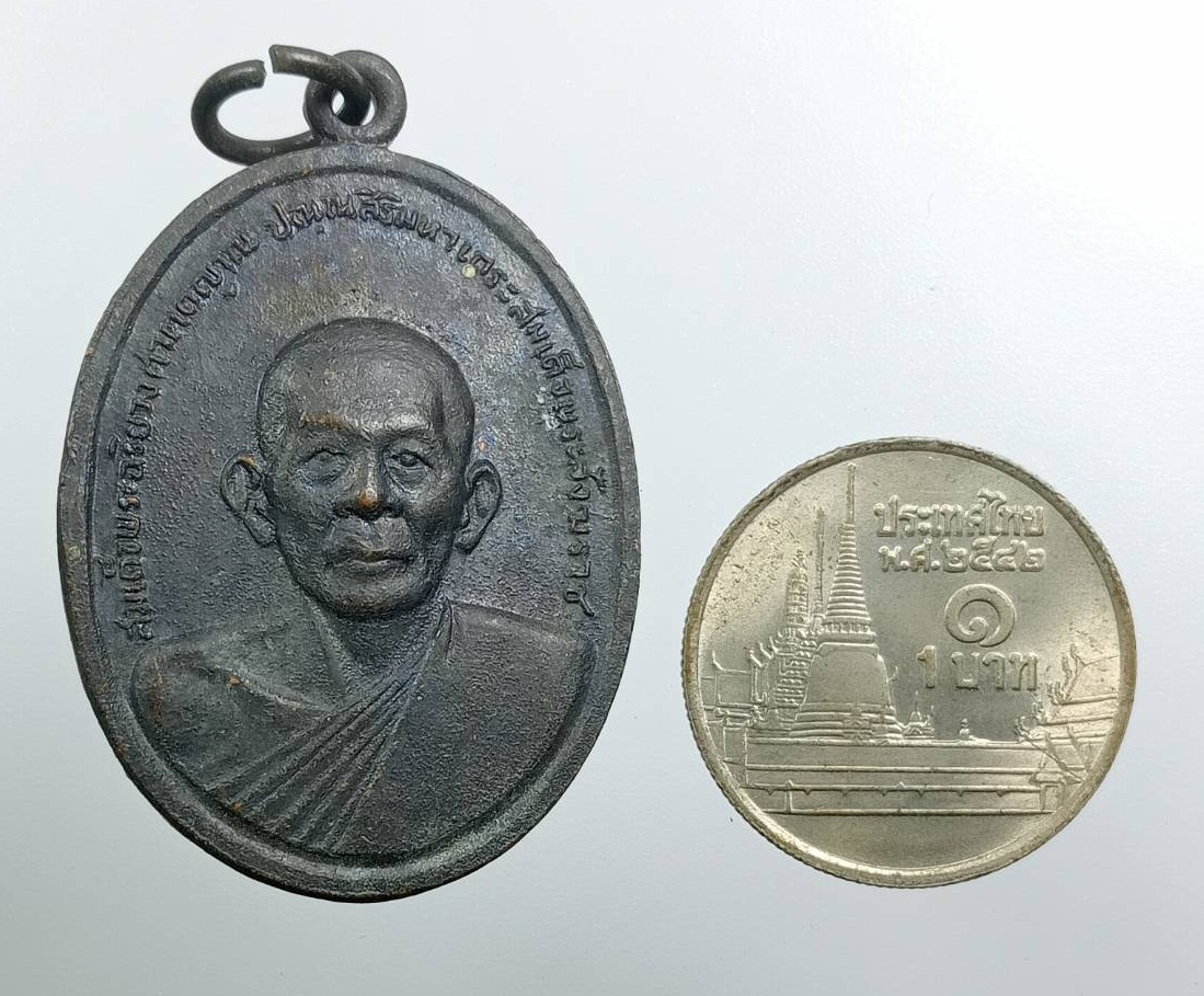 A8073 เหรียญสมเด็จพระอริยวงศาคตญาณ สมเด็จพระสังฆราช(ปุ่น ปุณณสิริ) ที่ระลึกงานวางศิลาฤกษ์พระอุโบสถ วัดวิจิตรการนิมิตร (วัดหนังบางแวก) กรุงเทพฯ ปี2516