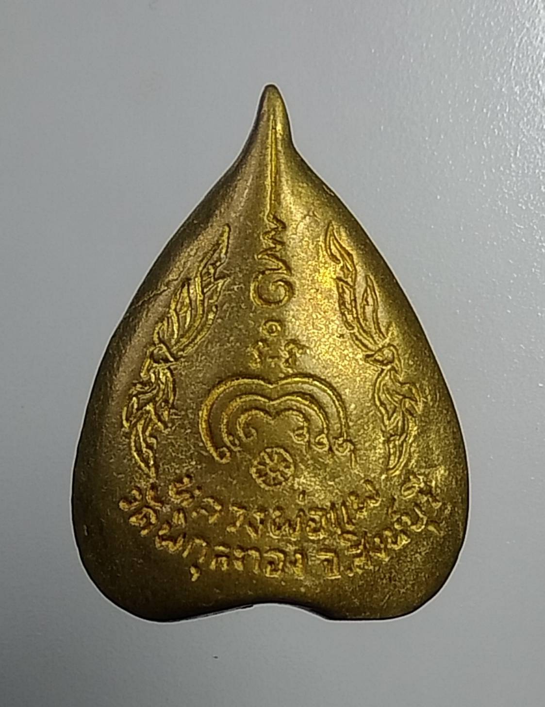 A844 หลวงพ่อแพ วัดพิกุลทอง จ.สิงห์บุรี รุ่นแพเก้าหนึ่ง