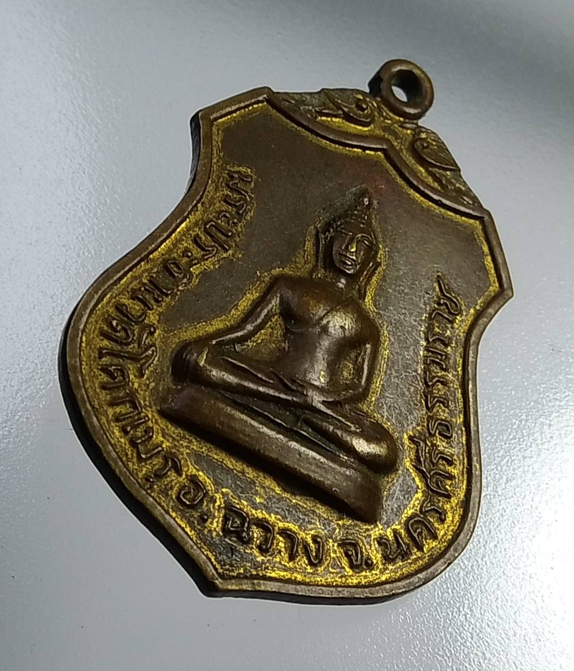 A1036 เหรียญพระประธาน วัดโคกเมรุ จ.นครศรีธรรมราช ปี2517