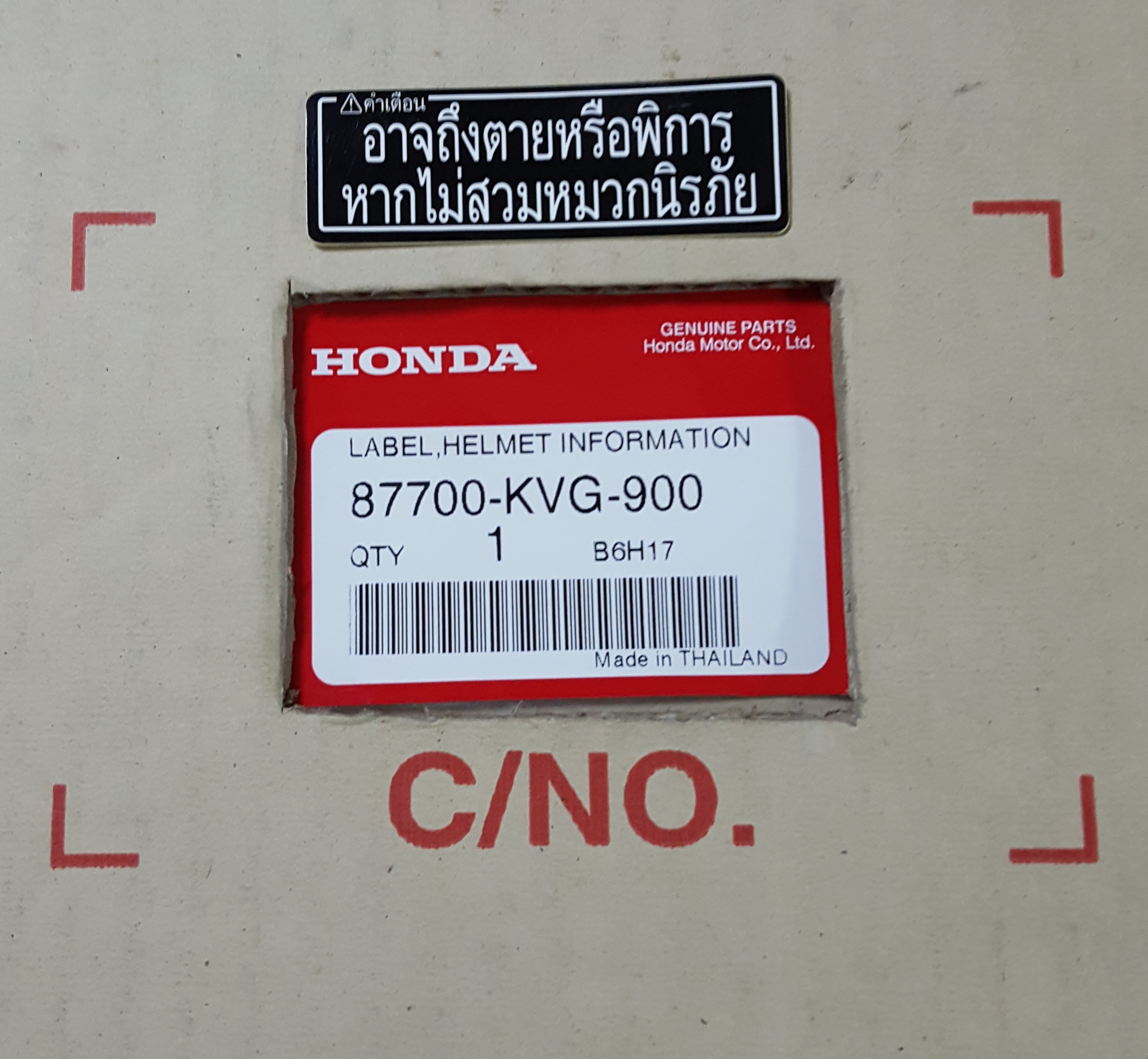ป้ายคำเตือนฝาครอบแฮนด์หลัง เกี่ยวกับหมวกกันน็อค ทุกรุ่น