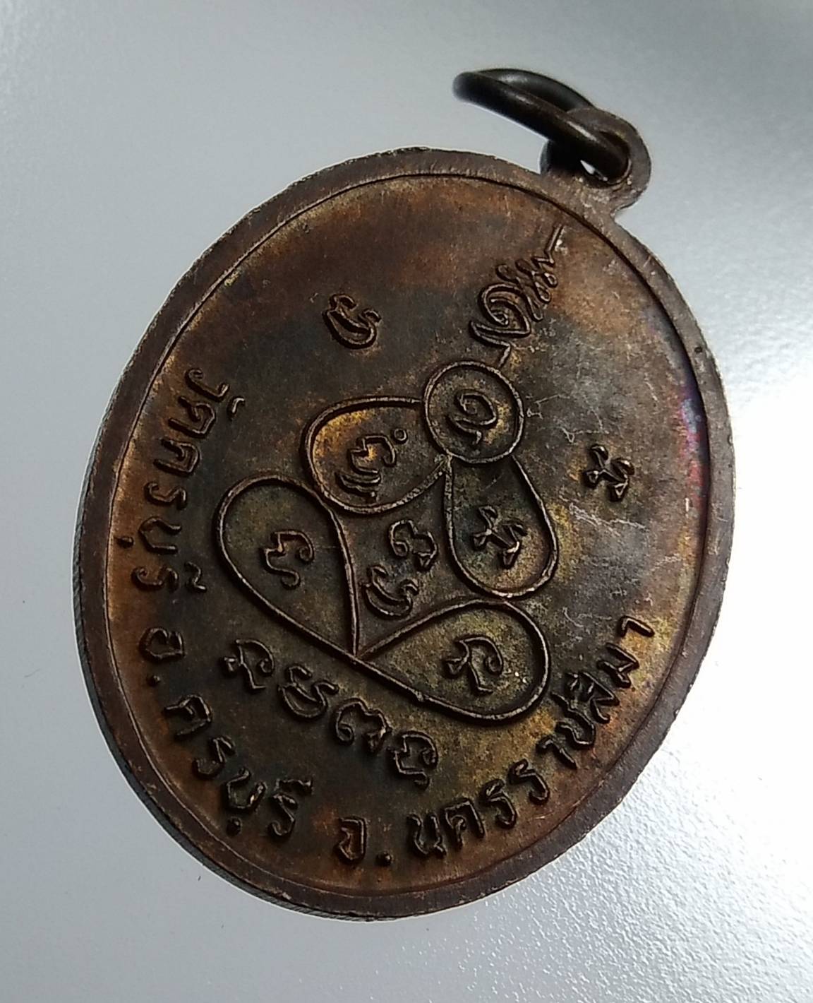 A1971 หลวงปู่นิล วัดครบุรี จ.นครราชสีมา ปี2536